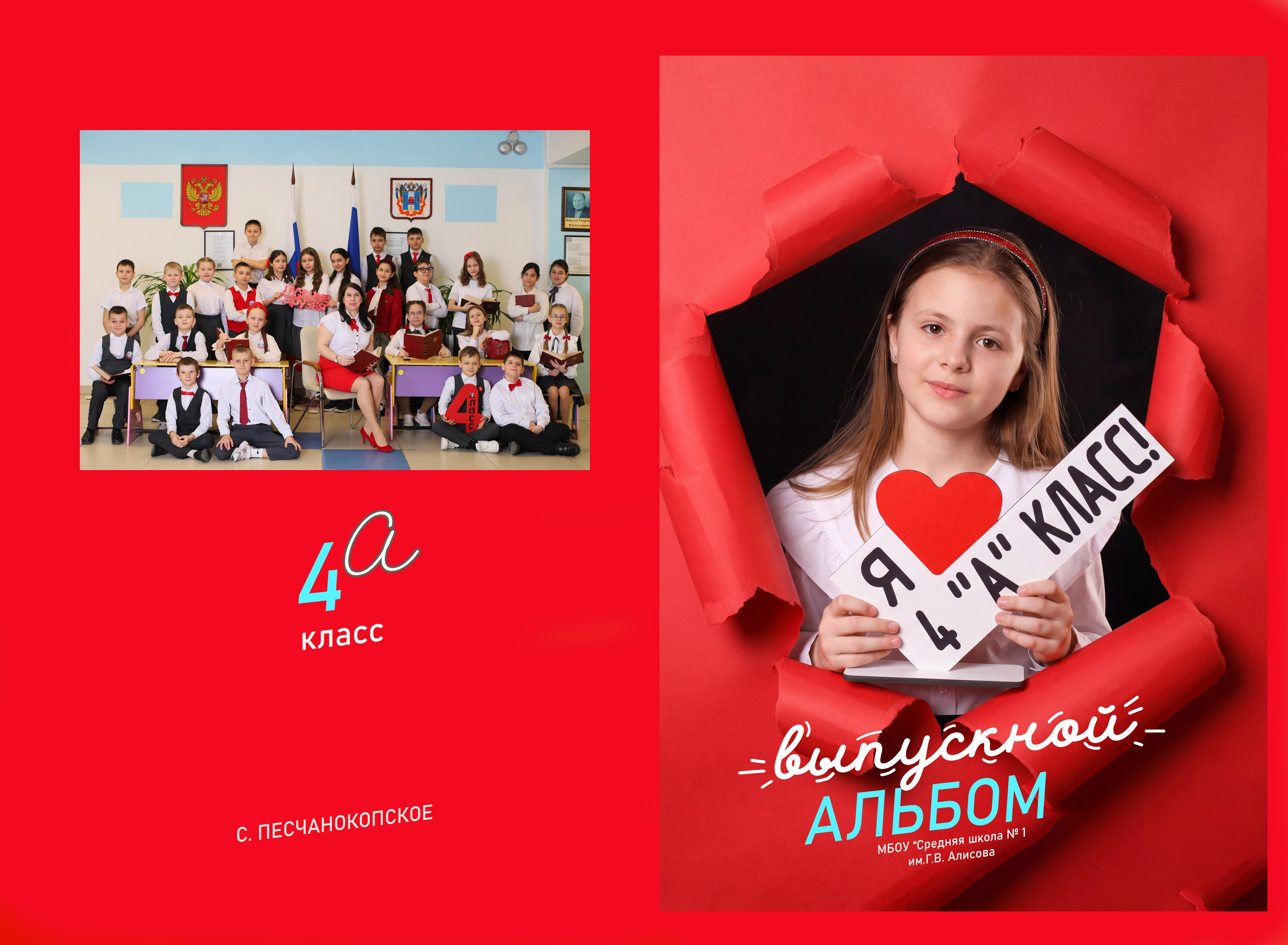 1-4кл альбом папка. Выпускные альбомы в Таганроге и Ростовской Области