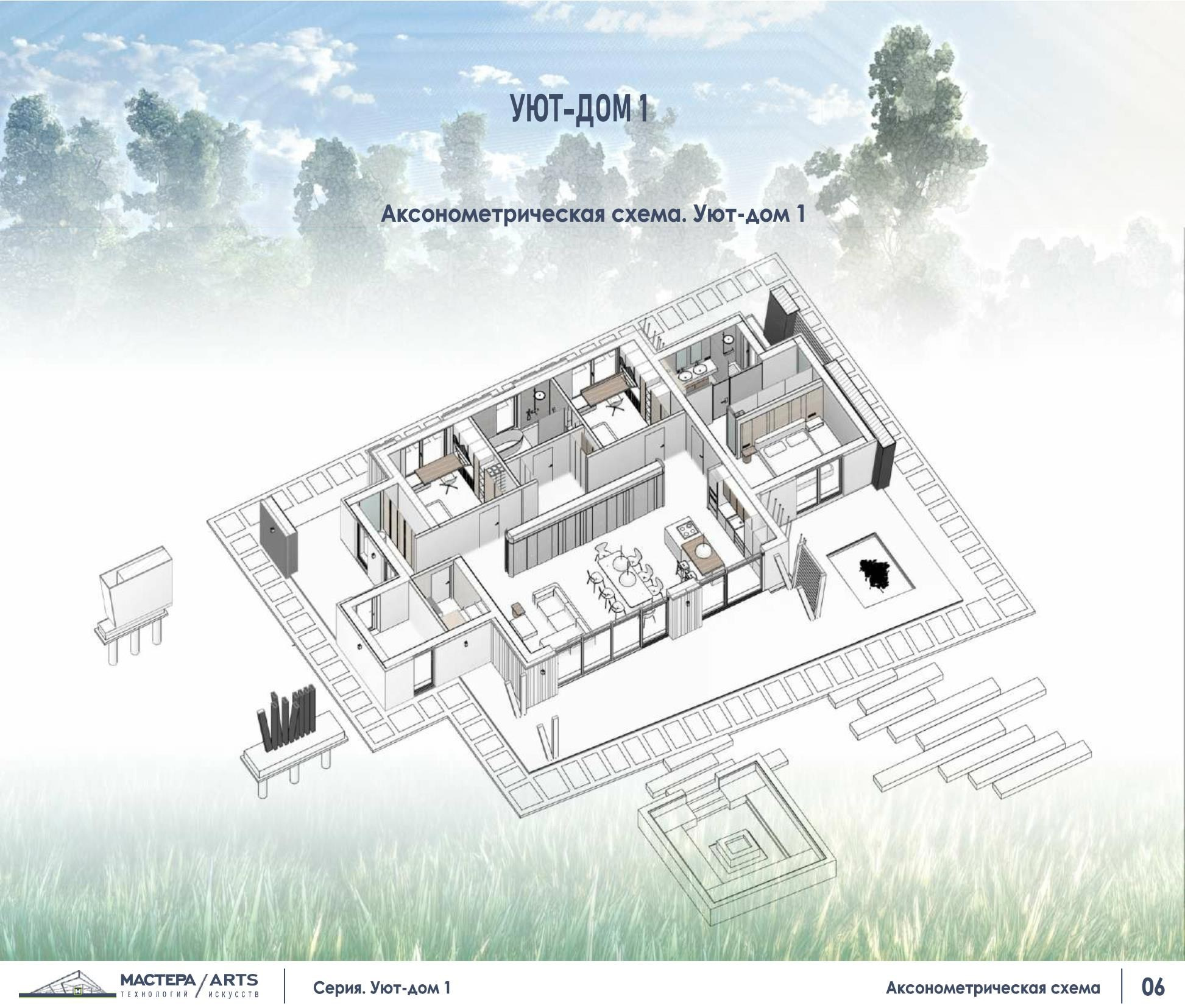 Серия maxi Уютный Fancy-Home. SPace F/A