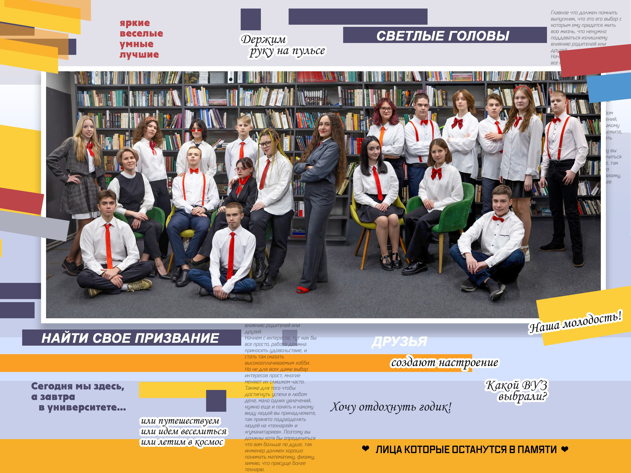 ВЕРСТКА АЛЬБОМОВ