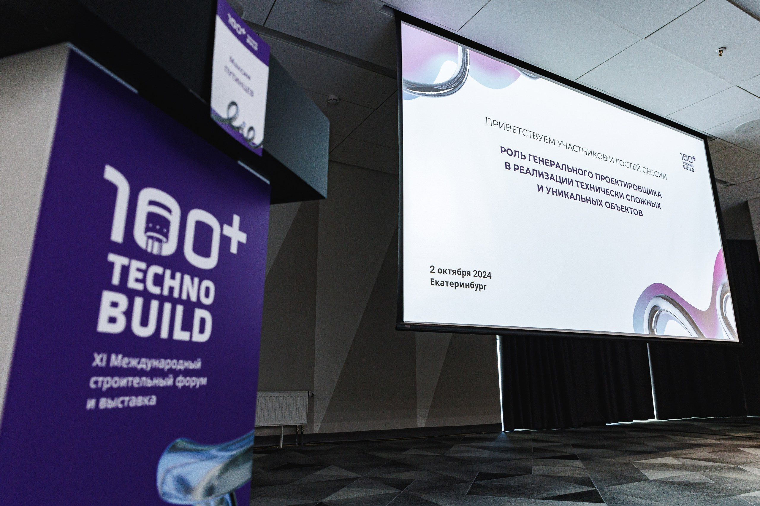 Репортажный фотограф для конференций в Москве — Профессиональная съемка деловых мероприятий. Свадебный фотограф в Москве | Антон Матвеев