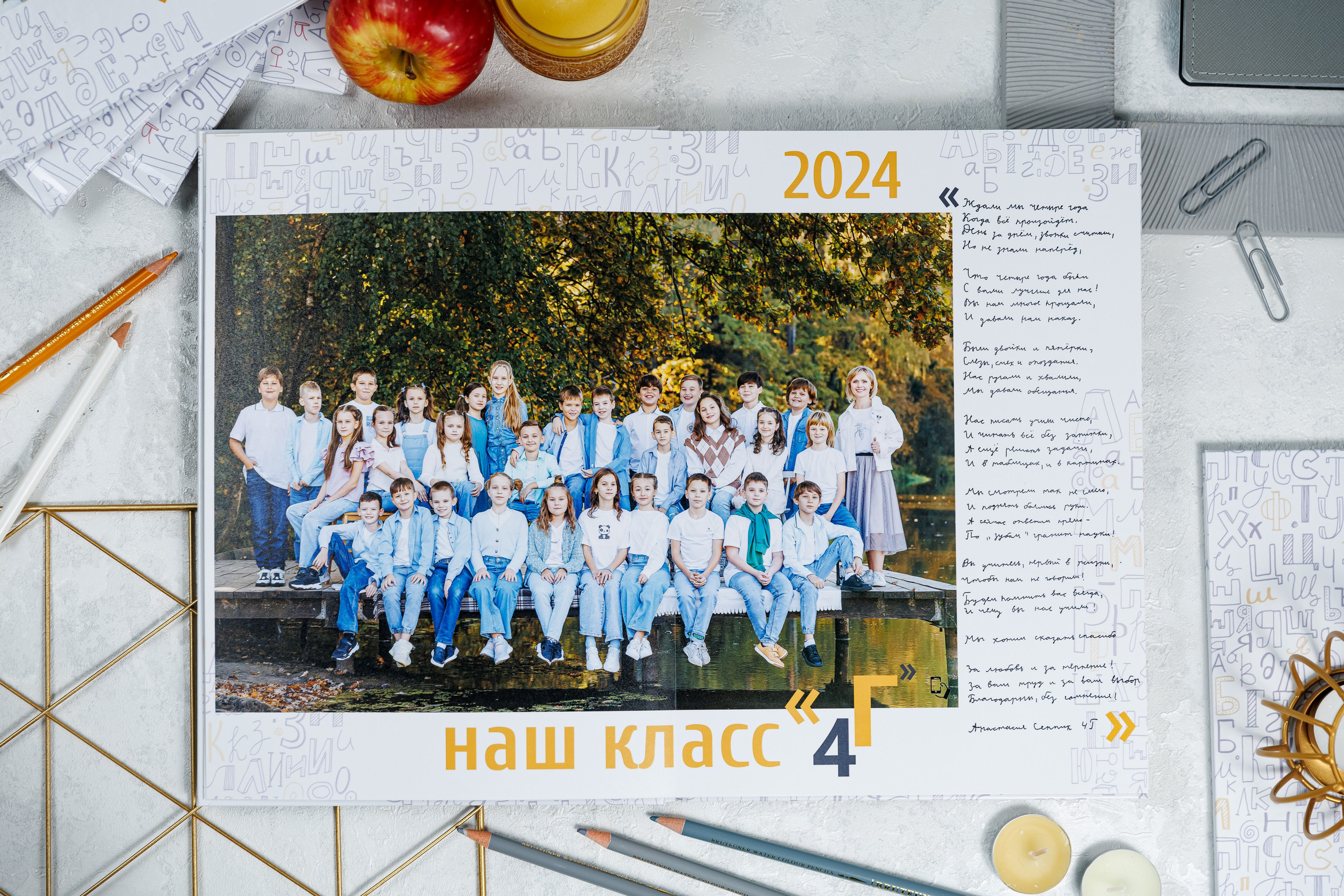 Выпускные альбомы 4 класс. Семейный и детский фотограф Комина Елена, Власиха, Одинцово