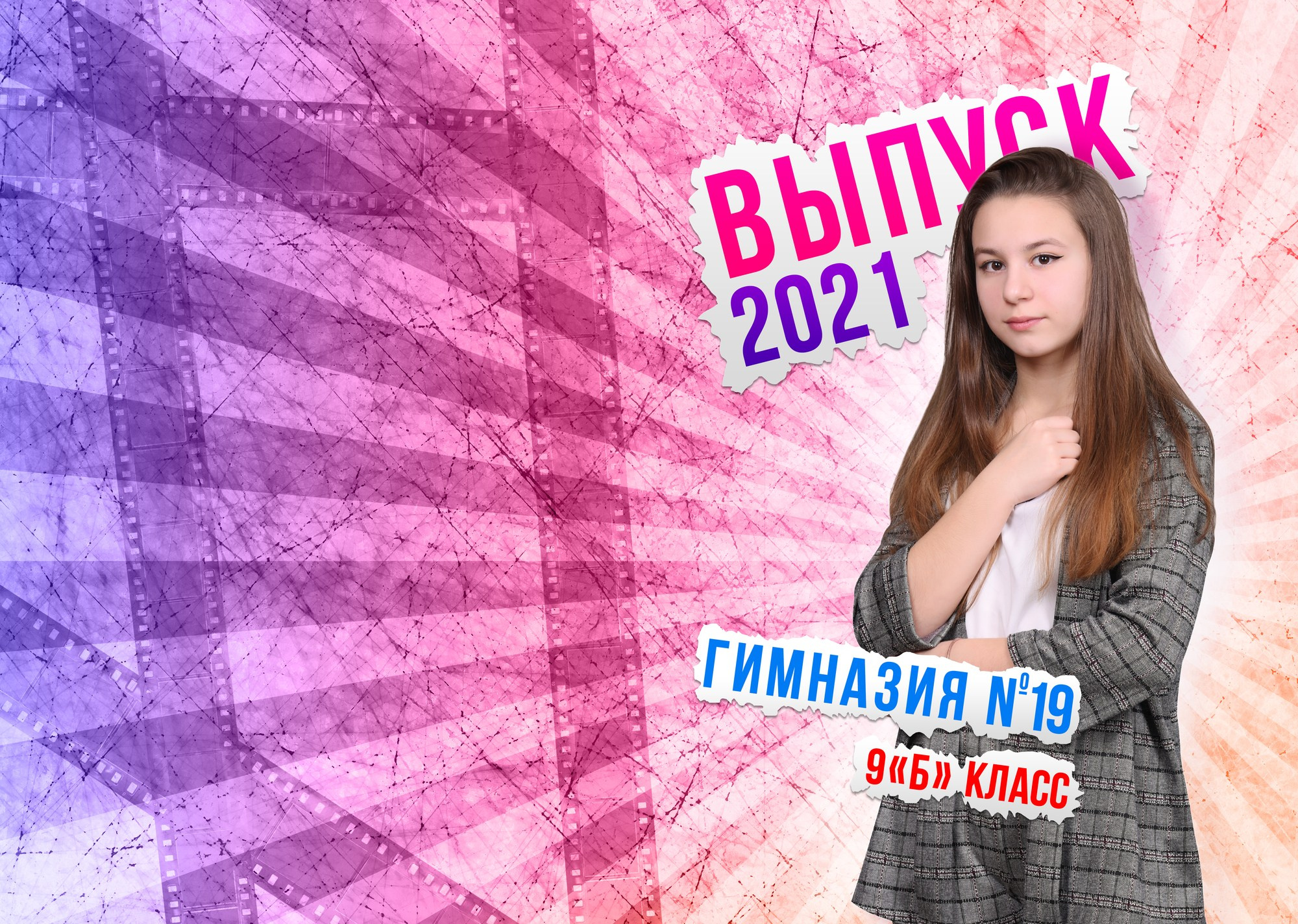 Фотоплёнка. Выпускные альбомы и виньетки фотостудии «Daniel»