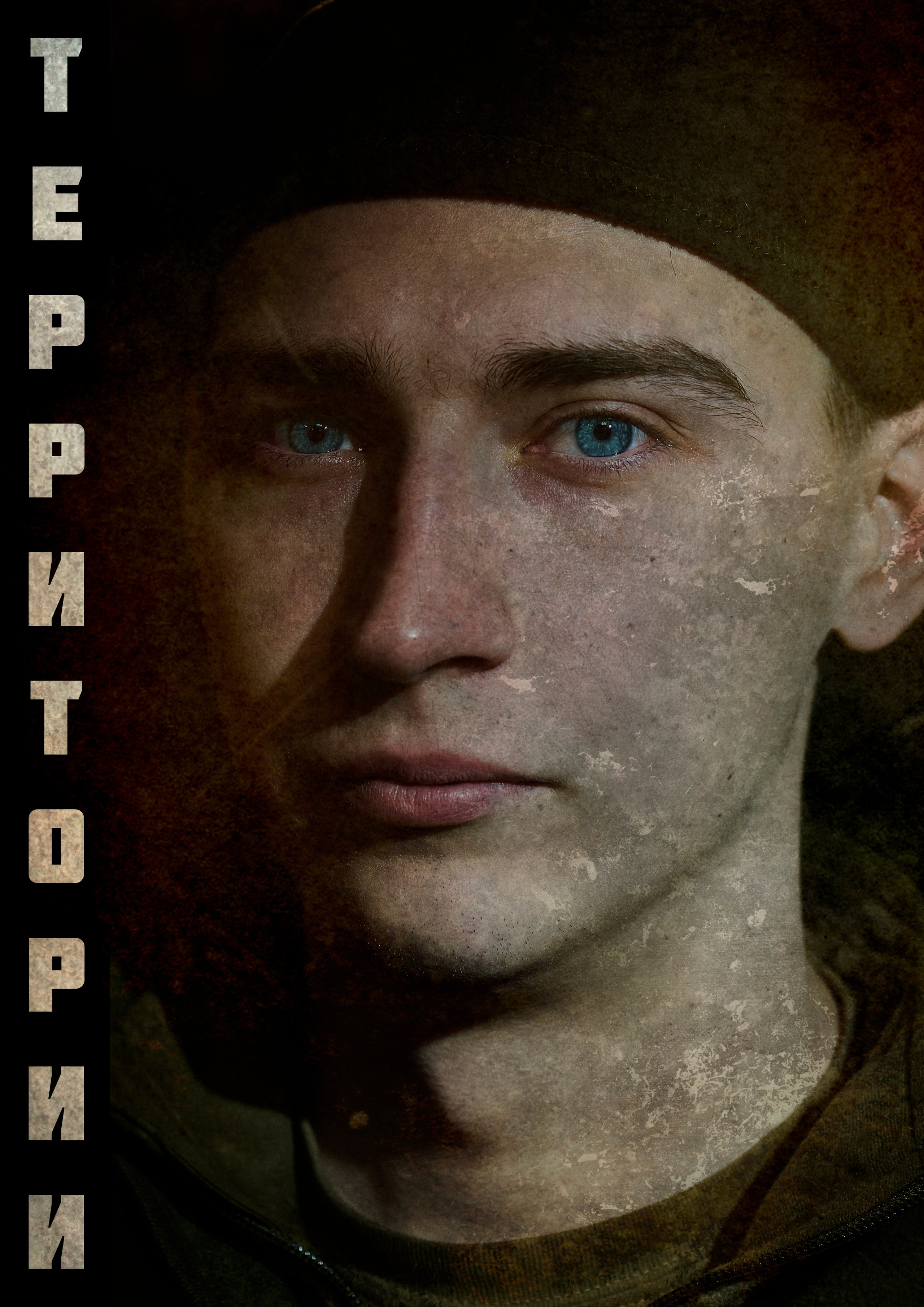 фотопроект Территории, Фотограф Роман Адлер.