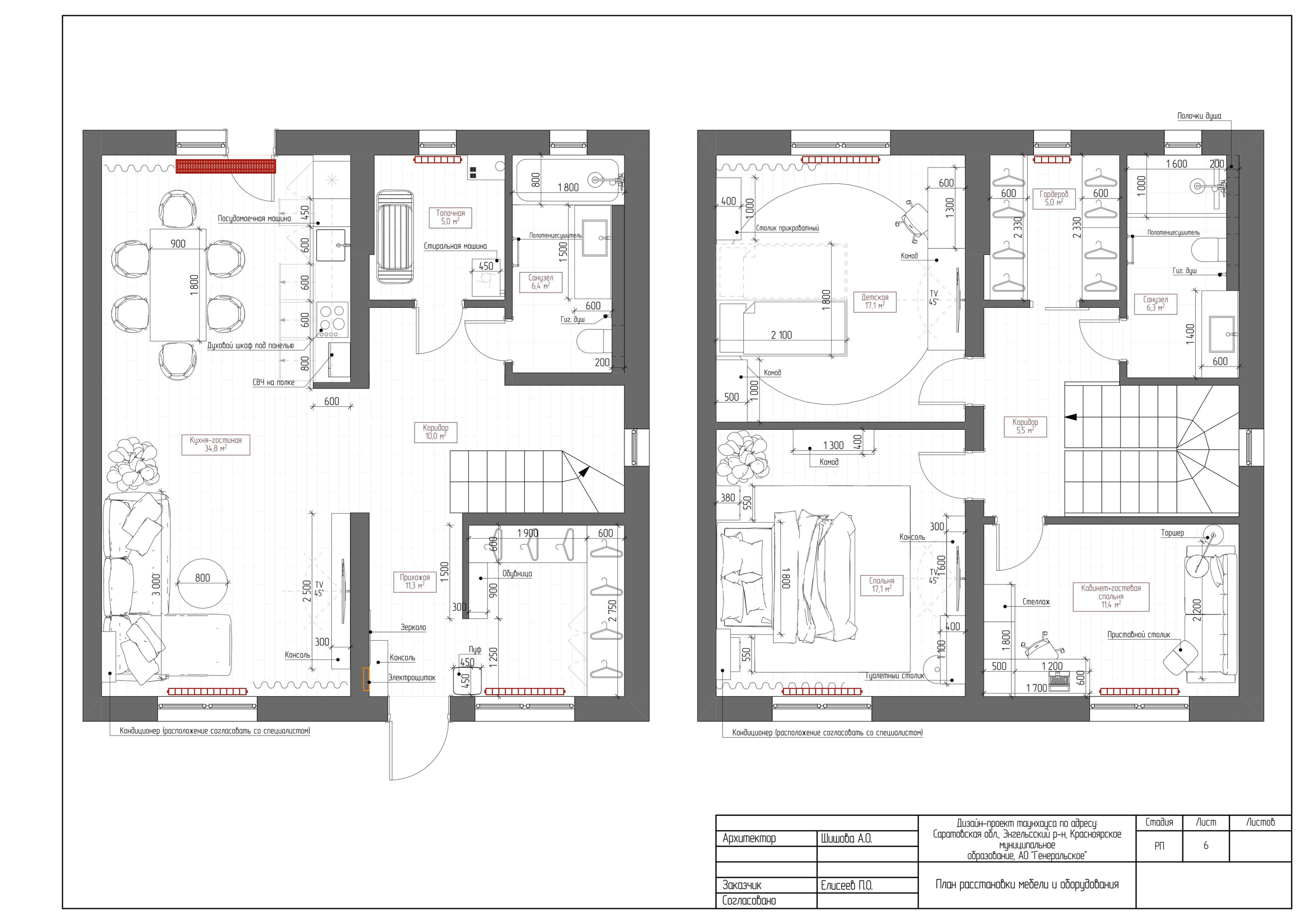Приозёрный. Das House