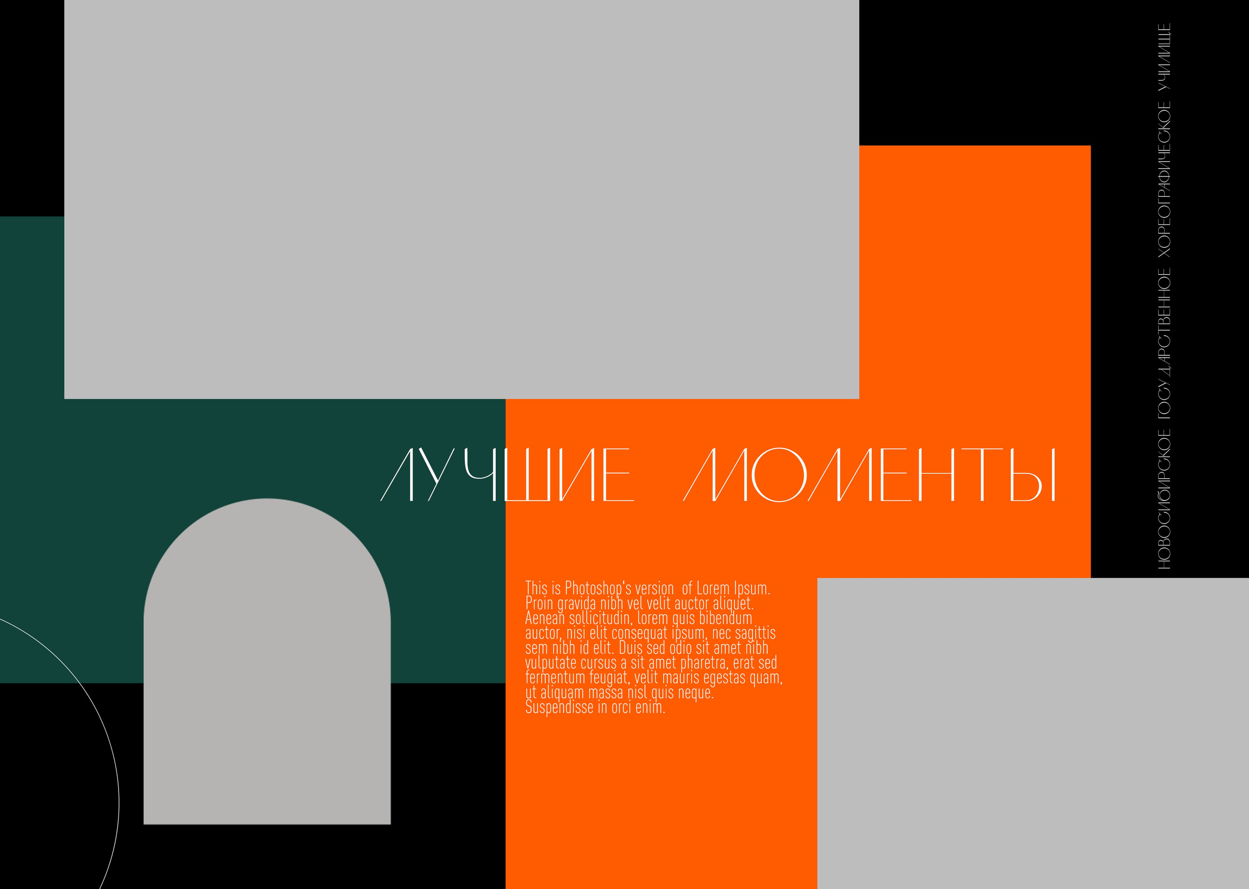 ТАНЕЦ. ТВОЙ АЛЬБОМ / ТВОИ ПРАВИЛА