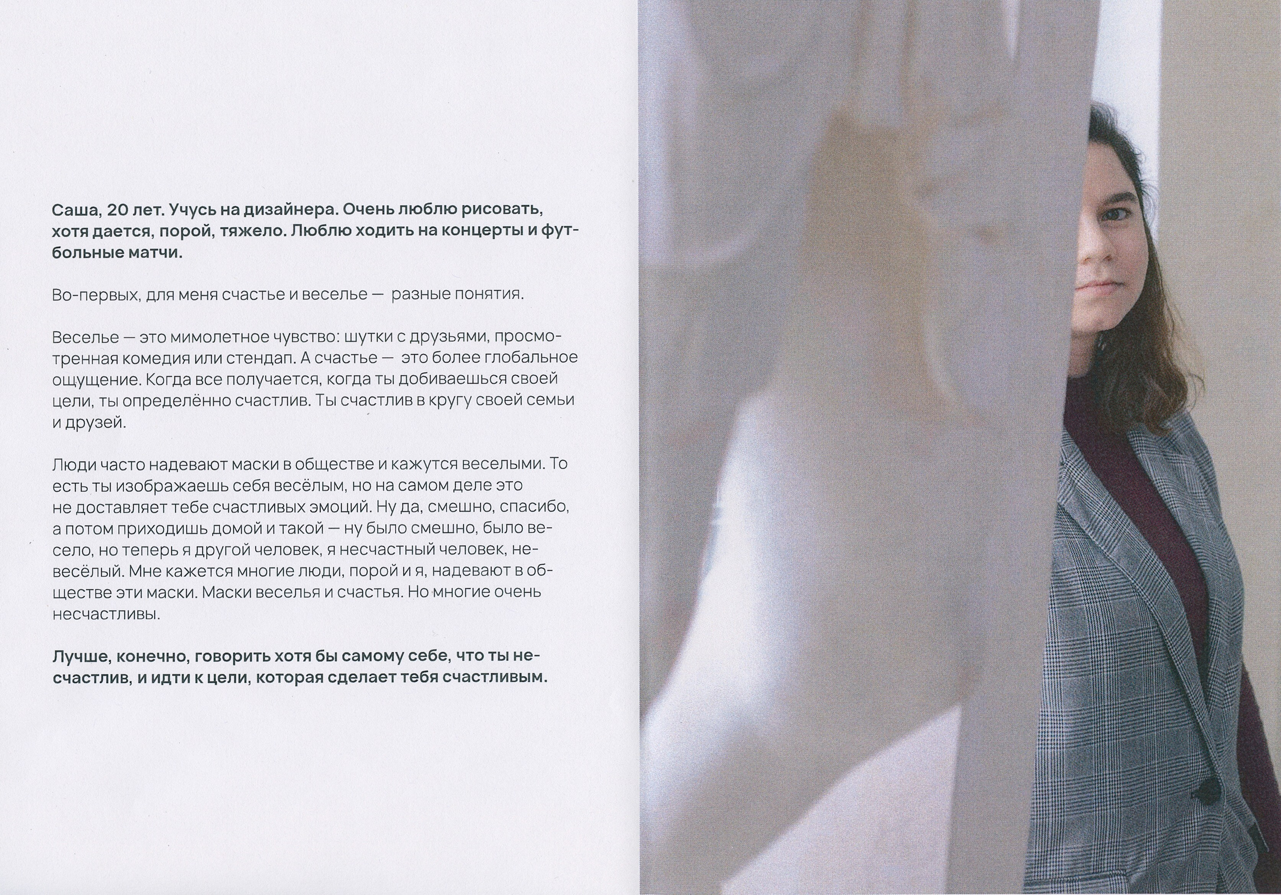 Зин Q. Фотограф и коллажист Ольга Шереметьева