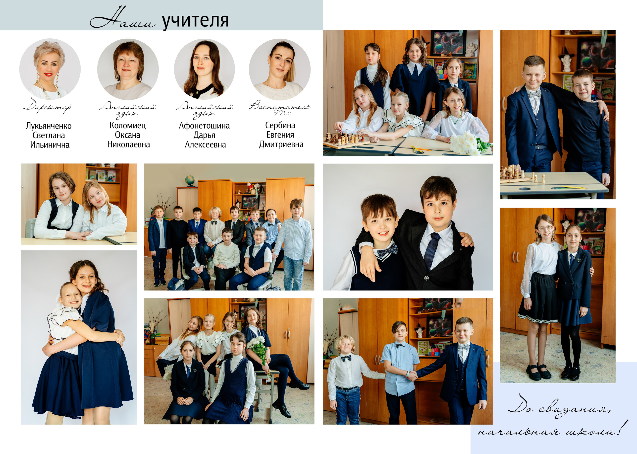 Выпускные альбомы с дополненной реальностью. Семейный и свадебный фотограф Семенова Инна