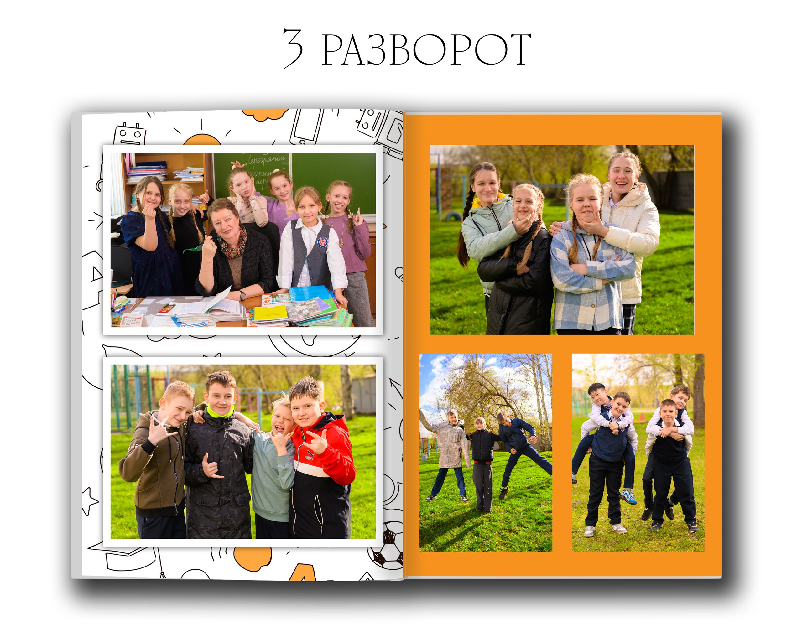 4 классы / детские сады. Красавчики — выпускные альбомы в Новосибирске