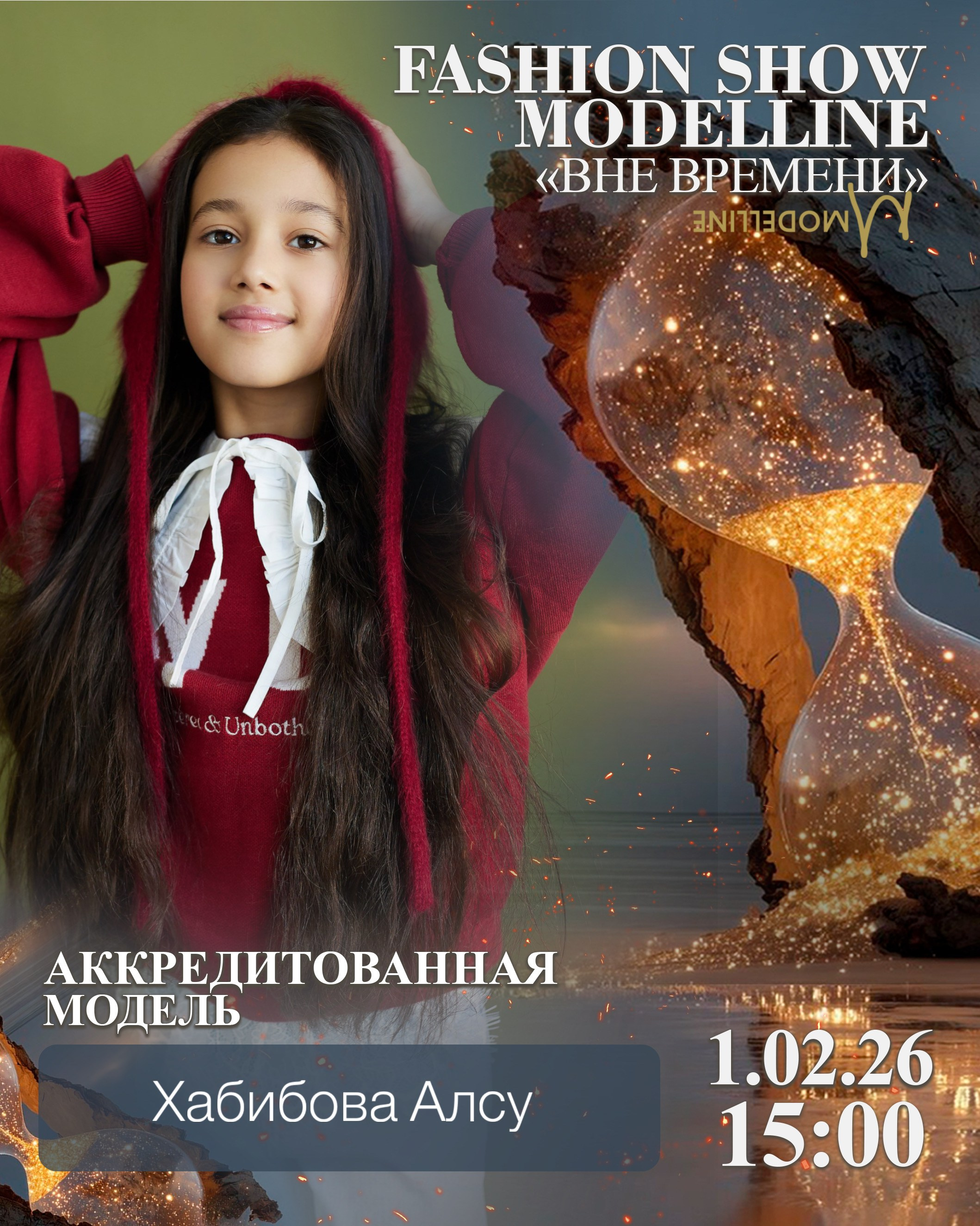 Показы. Модельное Агентство