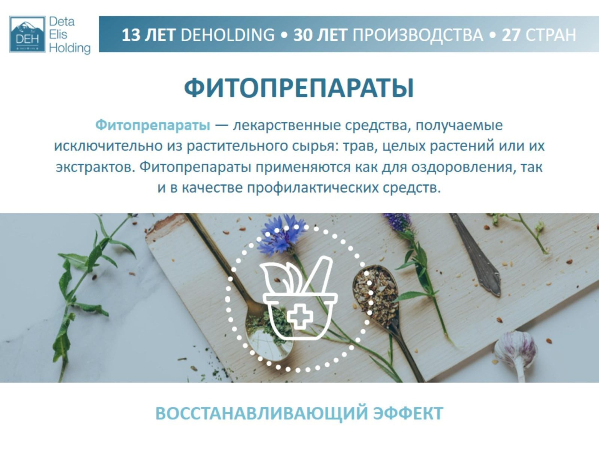 Устройство (медальон) для корректировки и защиты состояния Вашего организма. 12 целевых направлений укрепления здоровья по органам и системам.