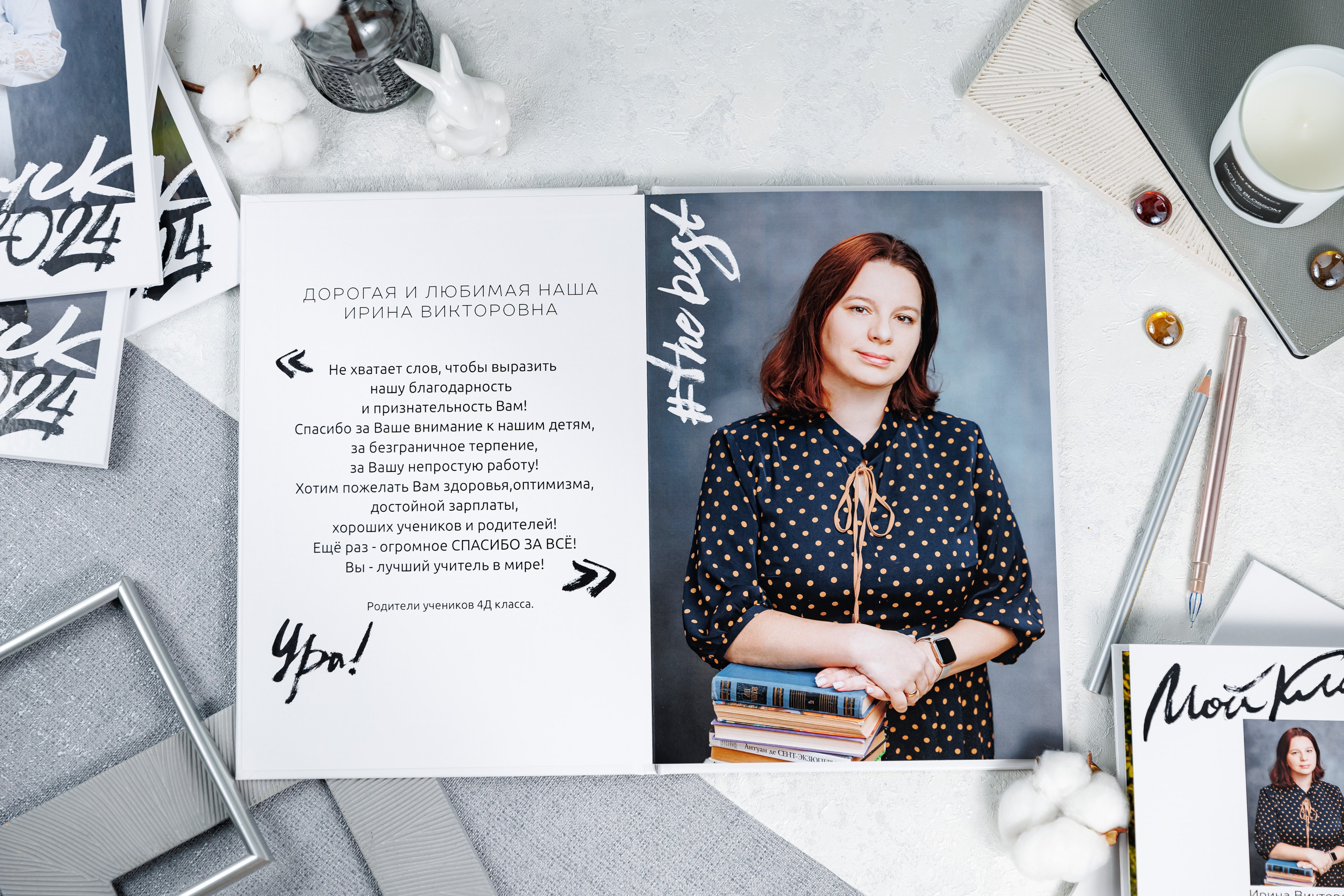 Альбомы для учителей и воспитателей. Семейный и детский фотограф Комина Елена, Власиха, Одинцово