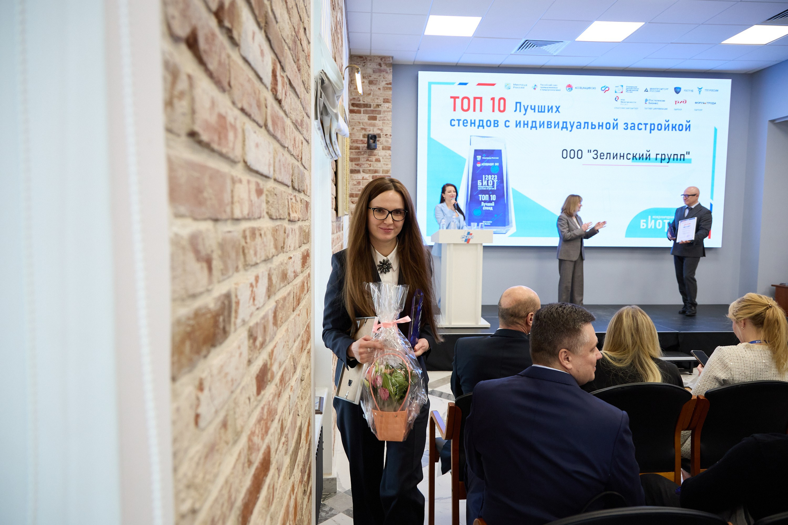 Награждение победителей выставки БИОТ-2023. РСПП. OSPhoto