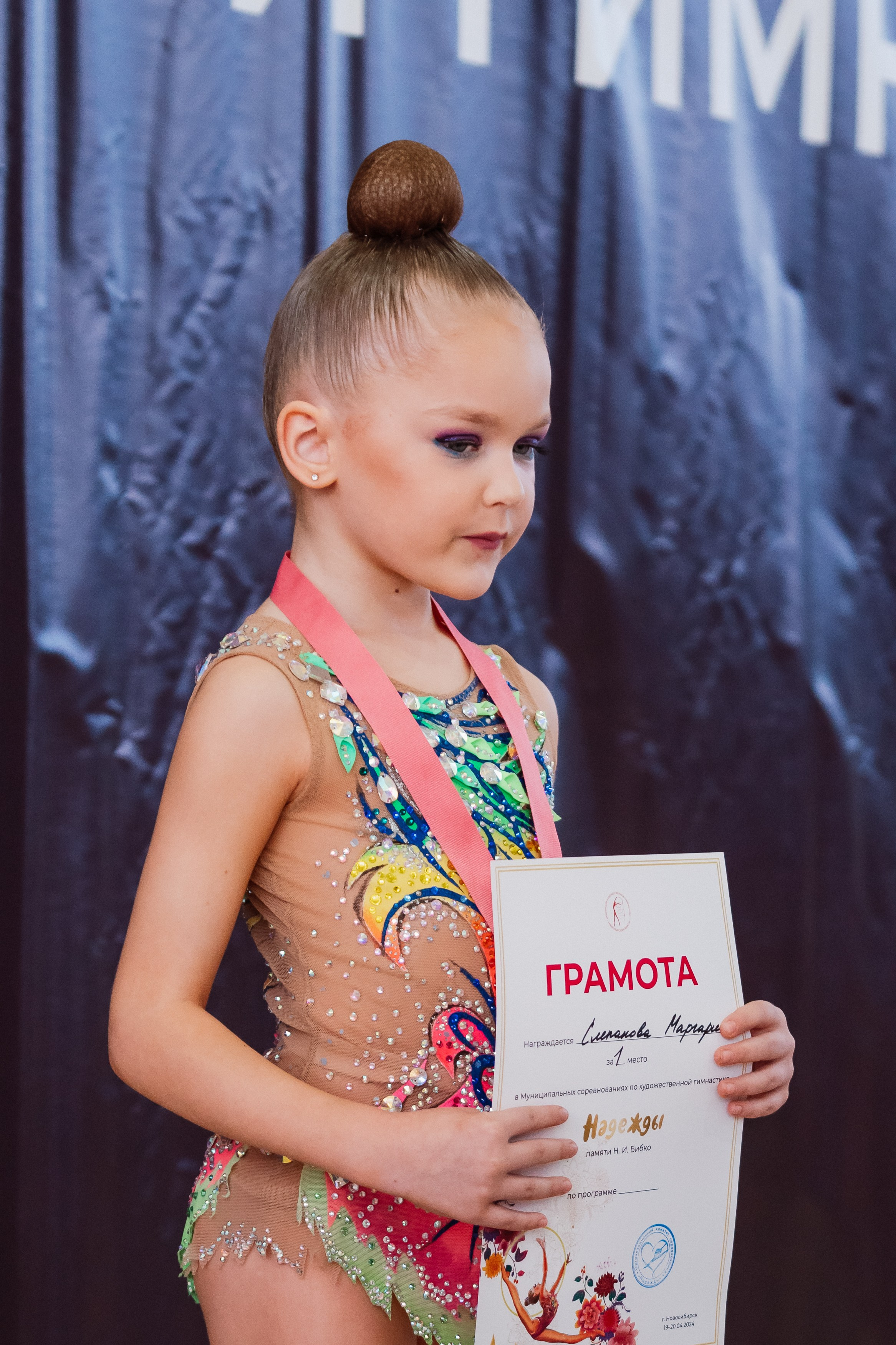 Надежды — День 1. Воробьева Ксения — Спортивный и танцевальный фотограф Новосибирск