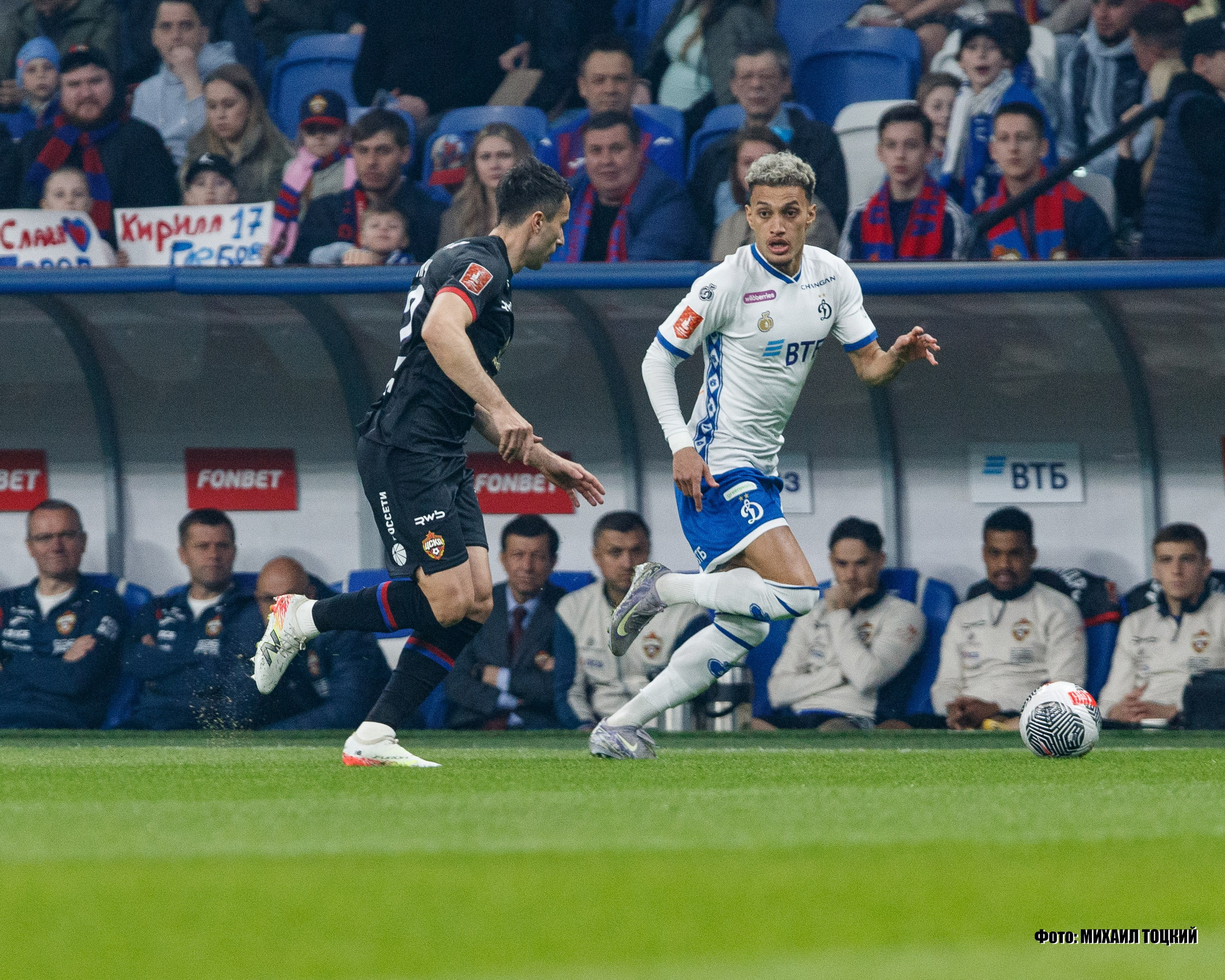 Фоторепортаж. Кубок России. Динамо (Москва) — ЦСКА (Москва). Михаил Тоцкий портретный и репортажный фотограф в Москве