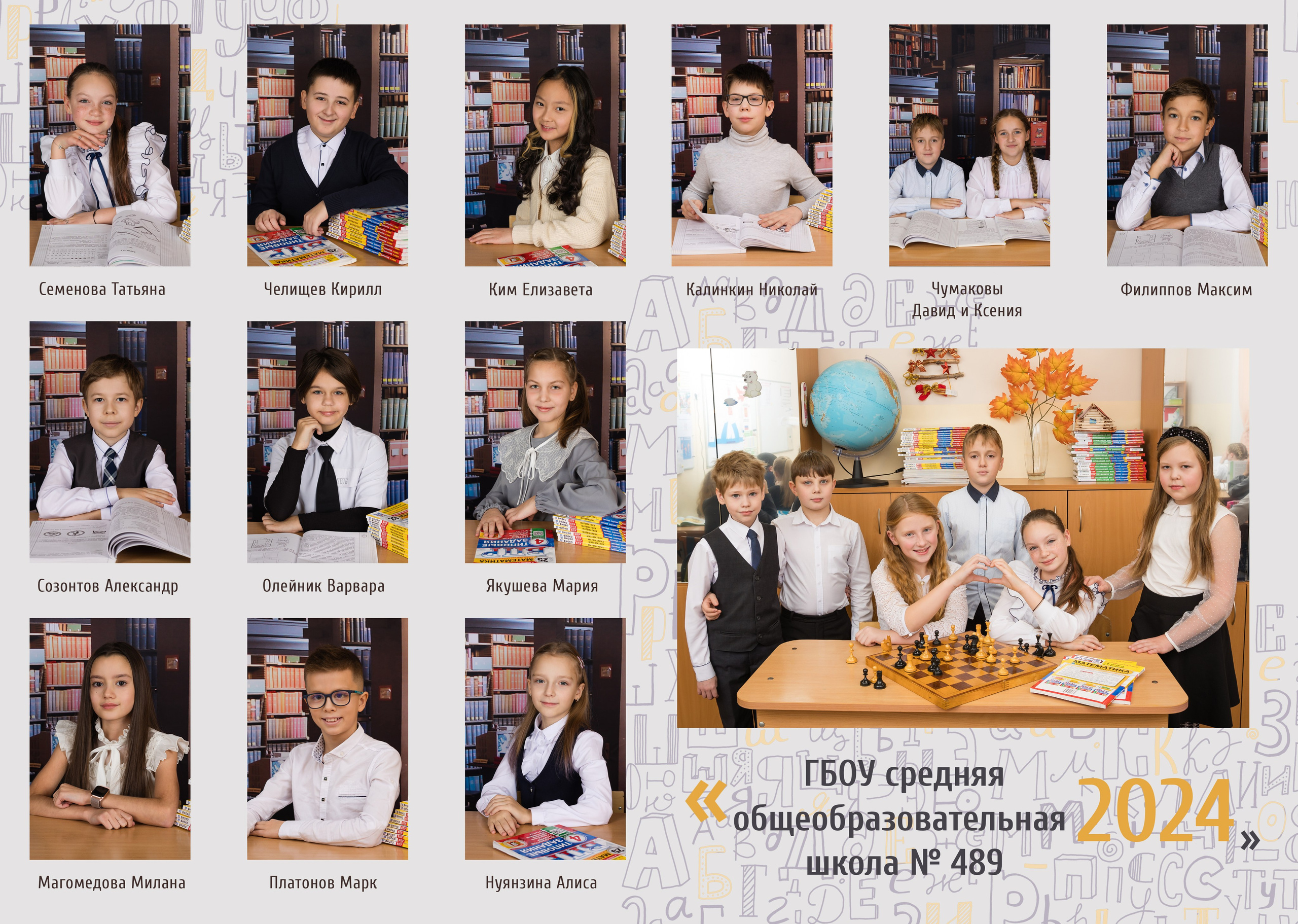 Школа. Фотограф Кристина Филькова