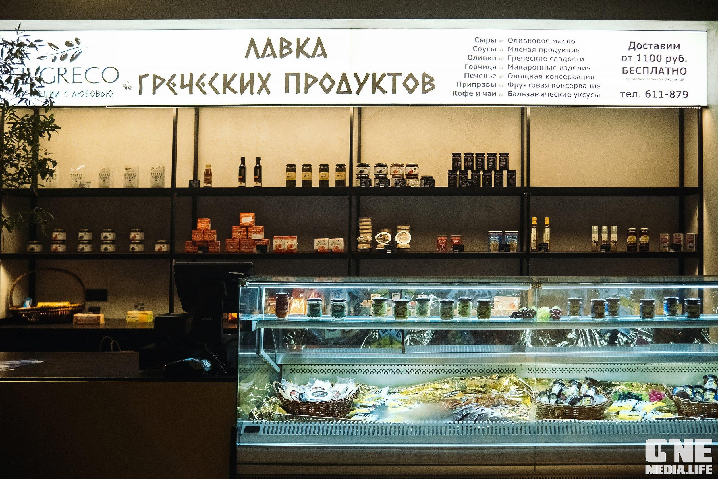 Большая греческая вечеринка в El Greco. One Media Life: фоторепортажи, фотоотчеты с мероприятий и заведений