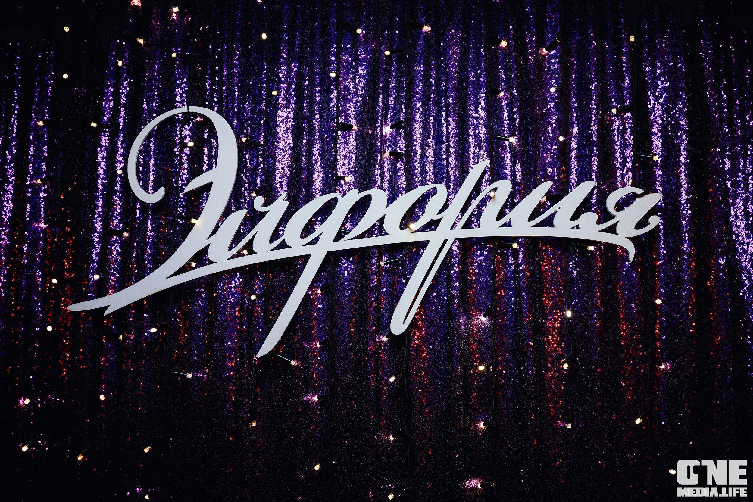 Фоторепортаж из караоке-клуба Эйфория. One Media Life: фоторепортажи, фотоотчеты с мероприятий и заведений