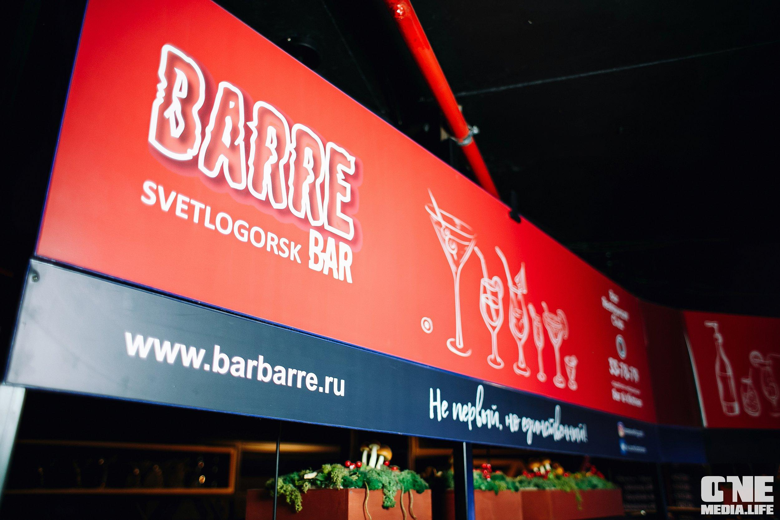 Фоторепортаж из бара Барре. One Media Life: фоторепортажи, фотоотчеты с мероприятий и заведений