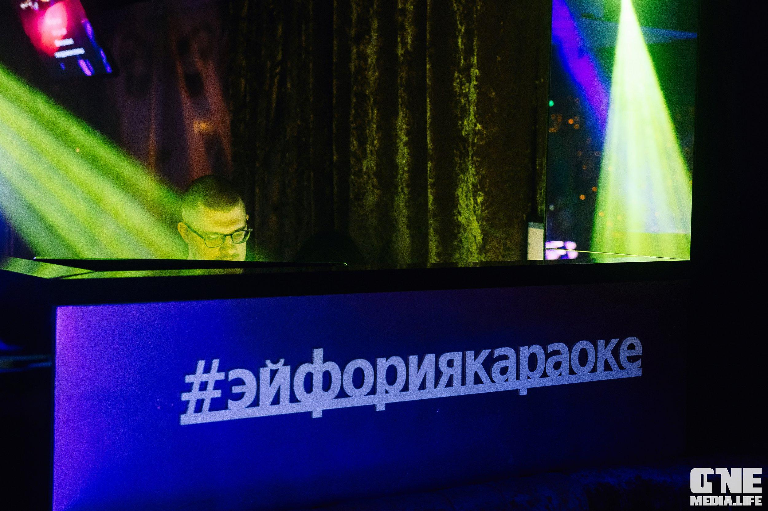 Фоторепортаж из караоке-клуба Эйфория. One Media Life: фоторепортажи, фотоотчеты с мероприятий и заведений