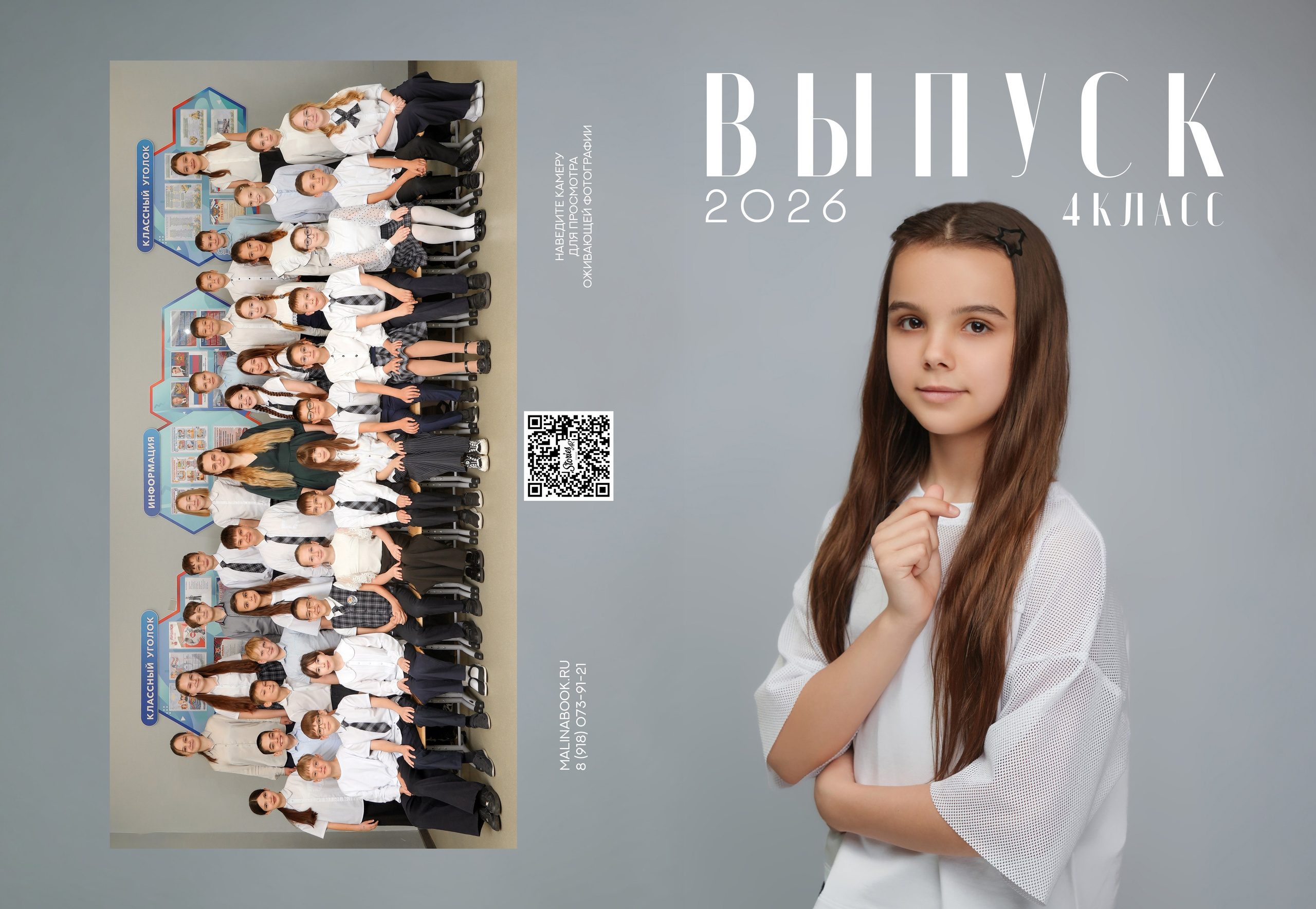 ШКОЛА 104ф 4 И. Красивый выпускной альбом в Краснодаре