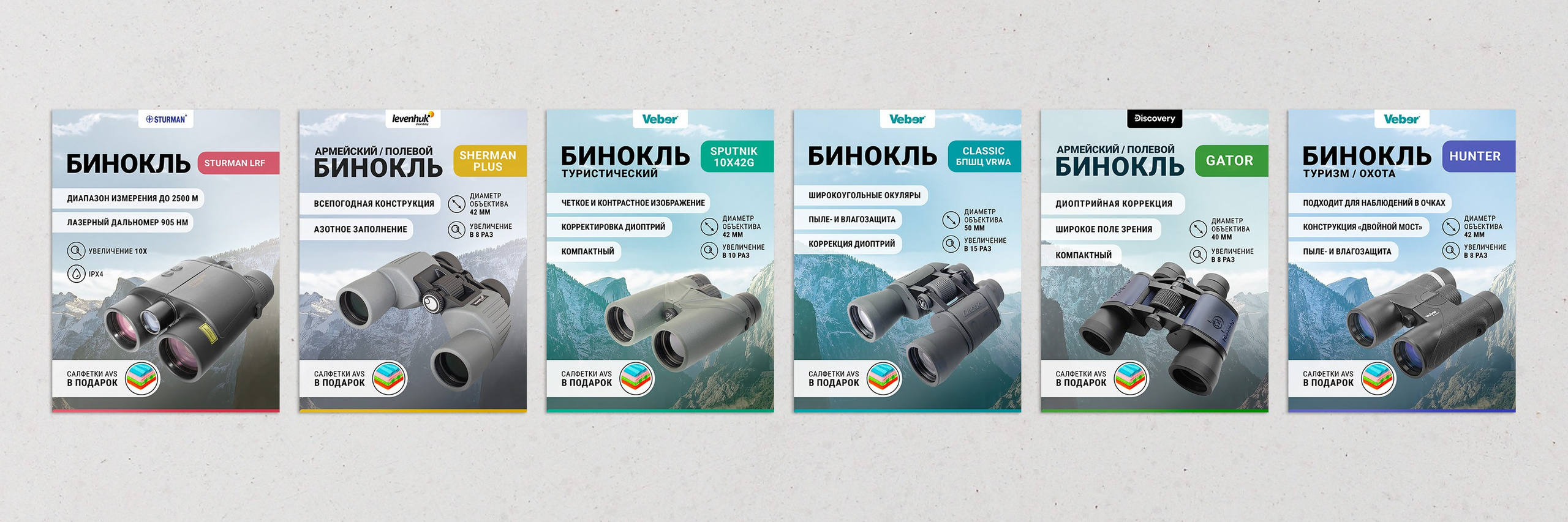 пример применения разработанной концепция дизайна карточки товара для других Бинокль