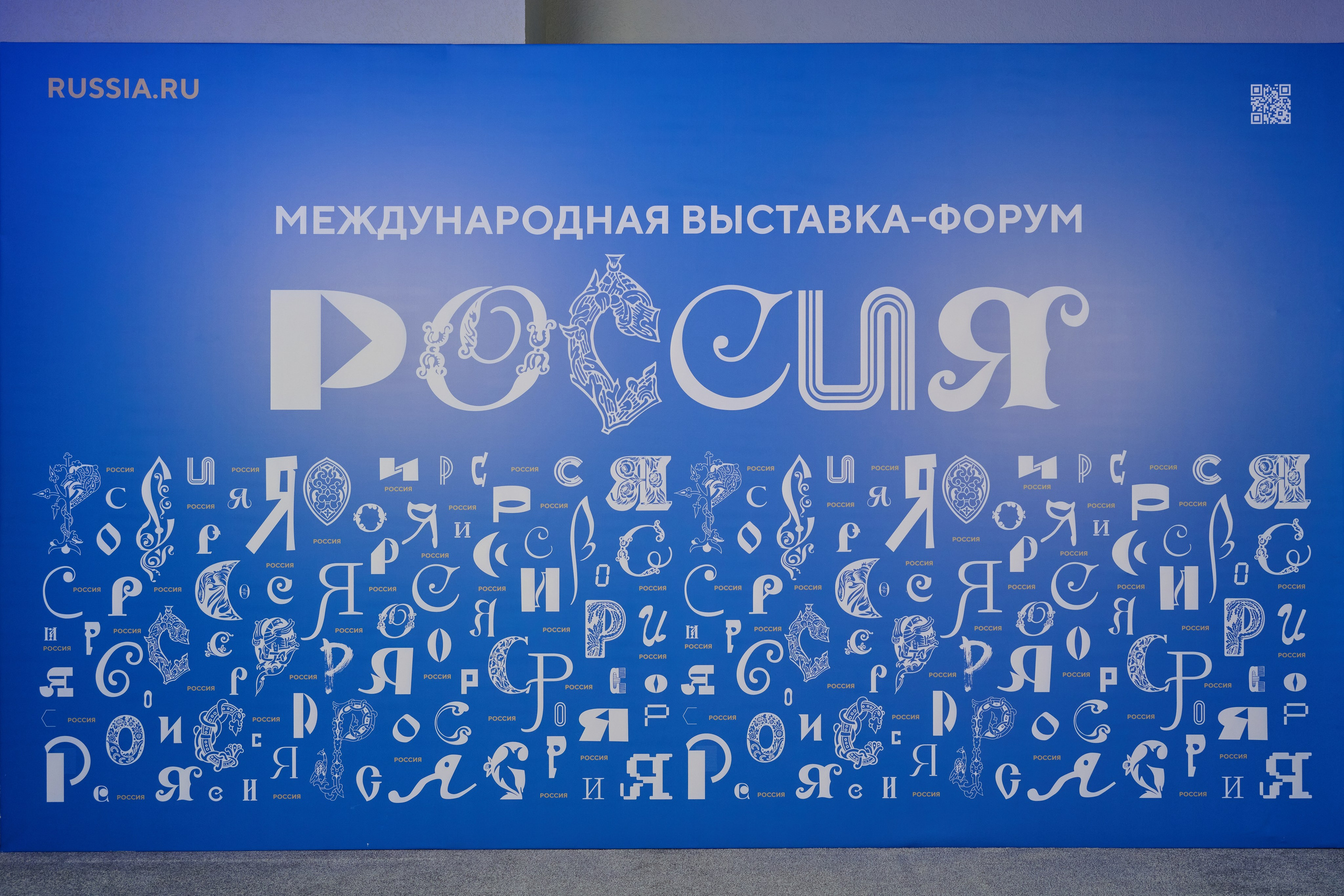 День Российского Недропользователя. Фотограф Роман Адлер