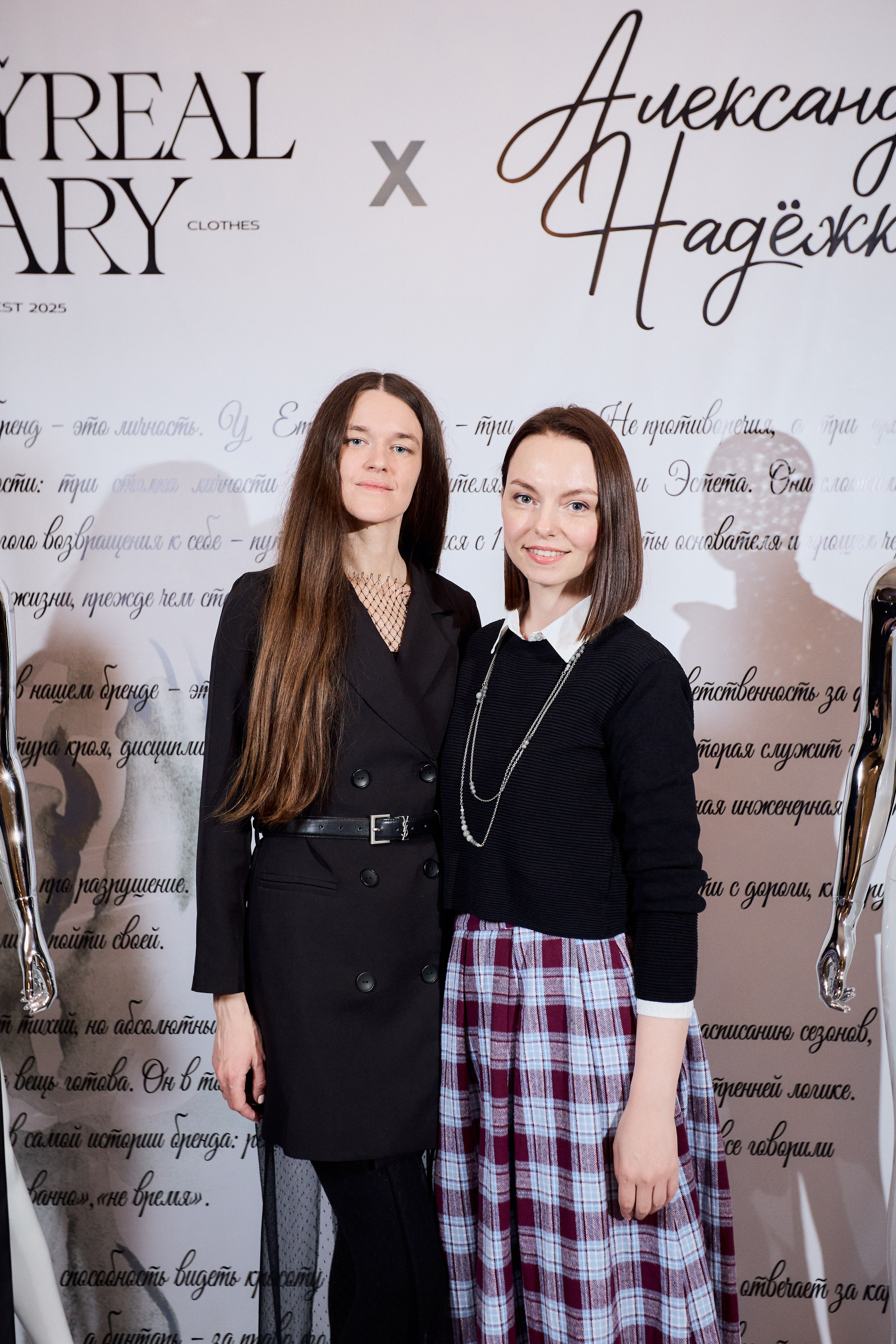 Рождение кода роскоши: коллаборация Empyreal Mary и Александры Надёжкиной. СВОИ. ФОТООТЧЕТЫ-СОБЫТИЯ-МЕСТА