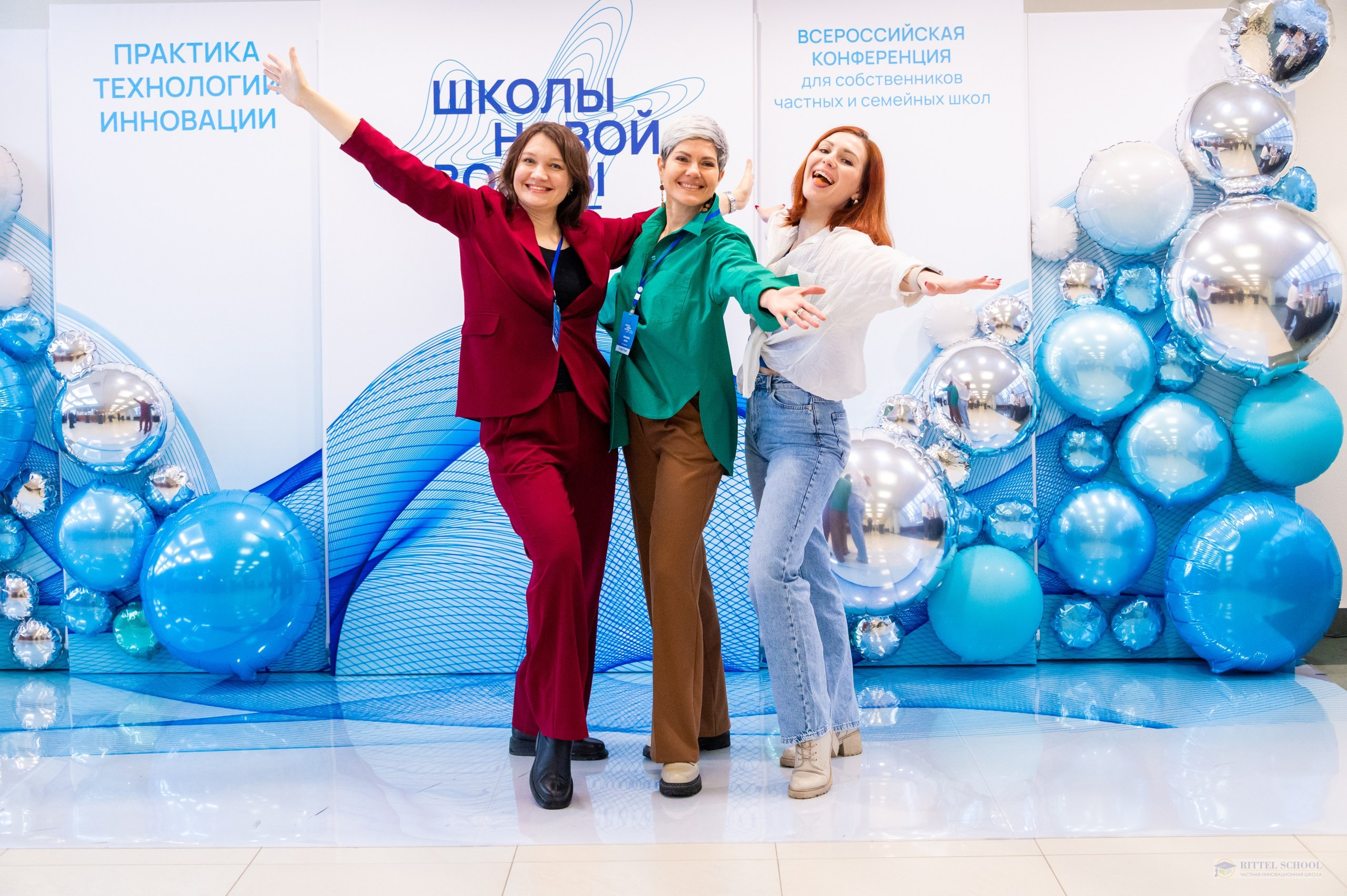 Конференция «Школы новой волны» 2025. Event агентство PAPRIKA в Екатеринбурге