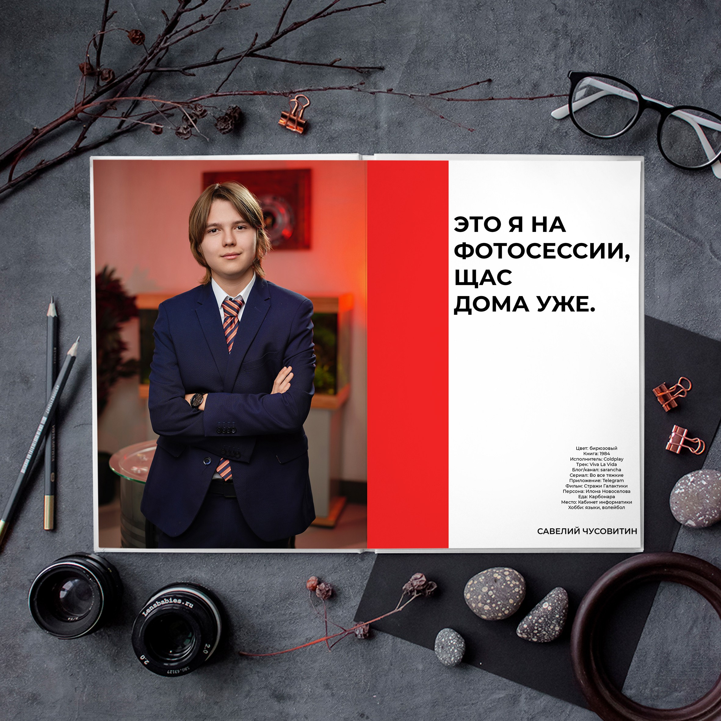 Альбом RED (до 84 страниц). GOTRA — выпускные альбомы в Тюмени