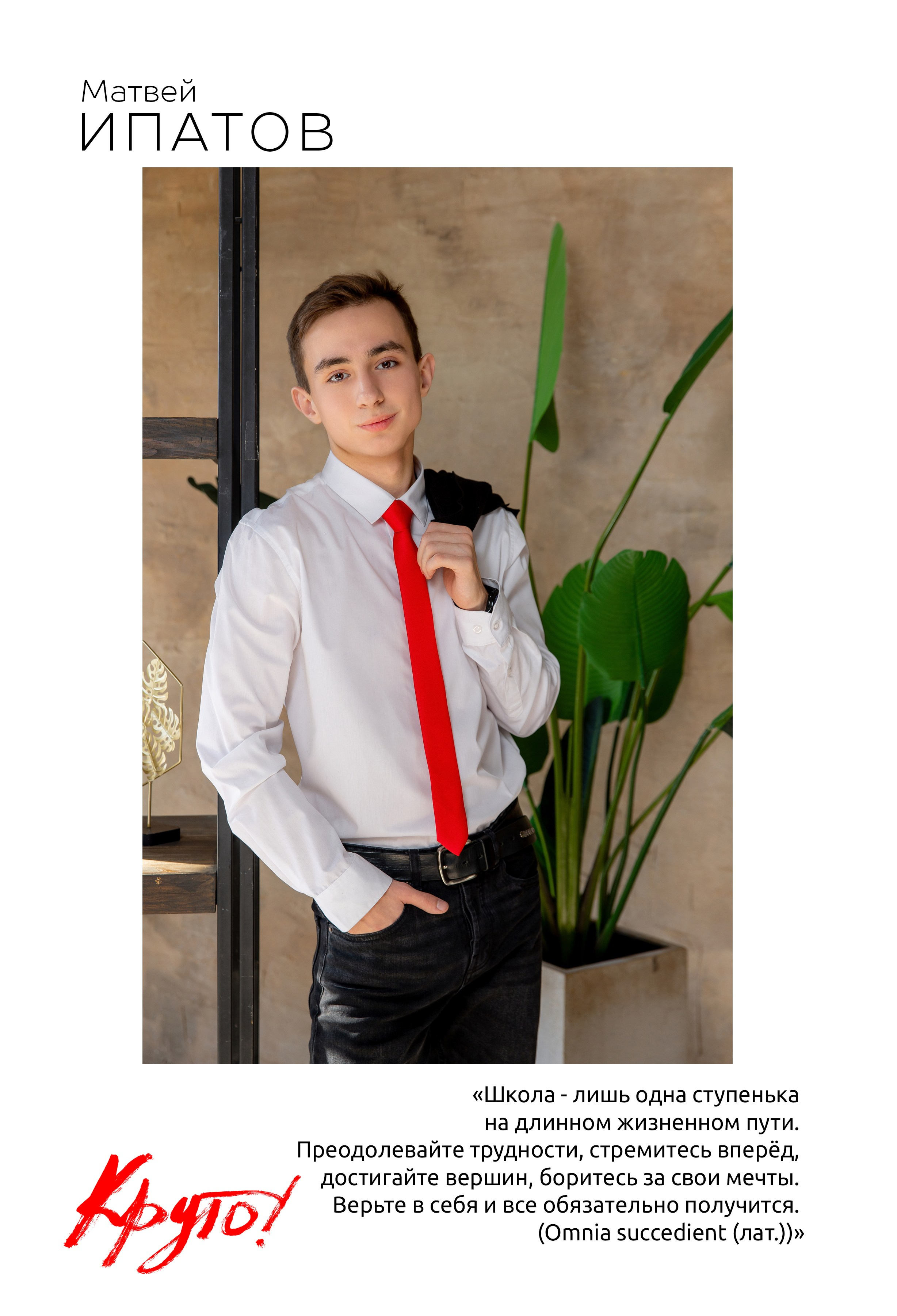 Выпускной альбом для 9 класса. Фотограф и режиссер Московко Екатерина