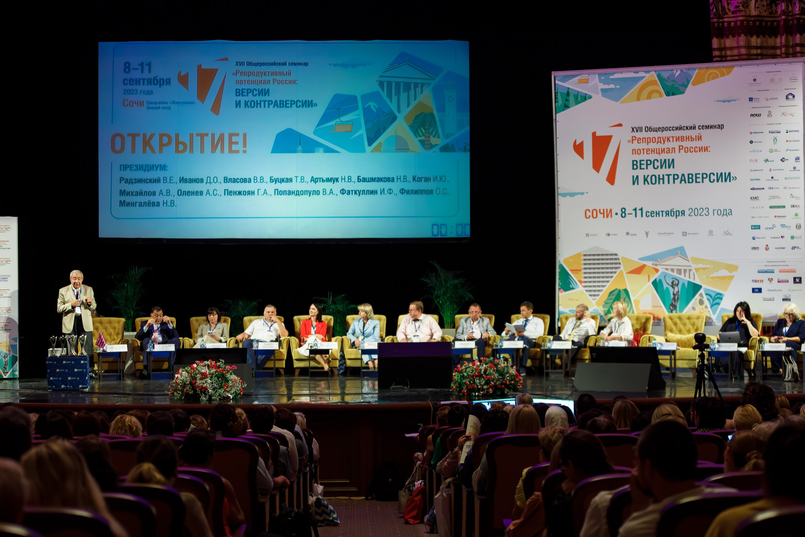 Репортажная фотосъемка конференций. Репортажный фотограф в Москве, Сочи и Санкт-Петербурге