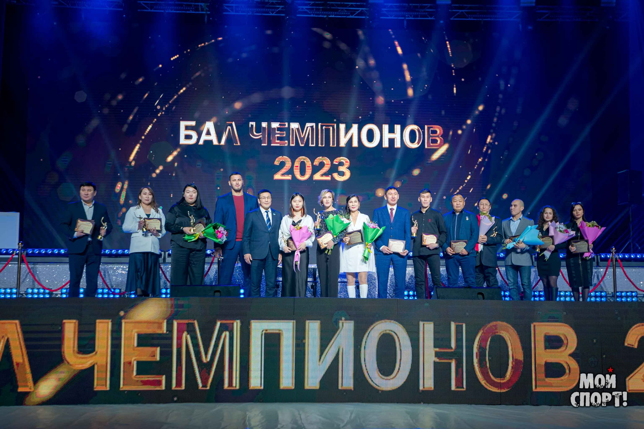 Бал Чемпионов 2023. Студия «Мой Спорт!» — все о спорте в Якутии