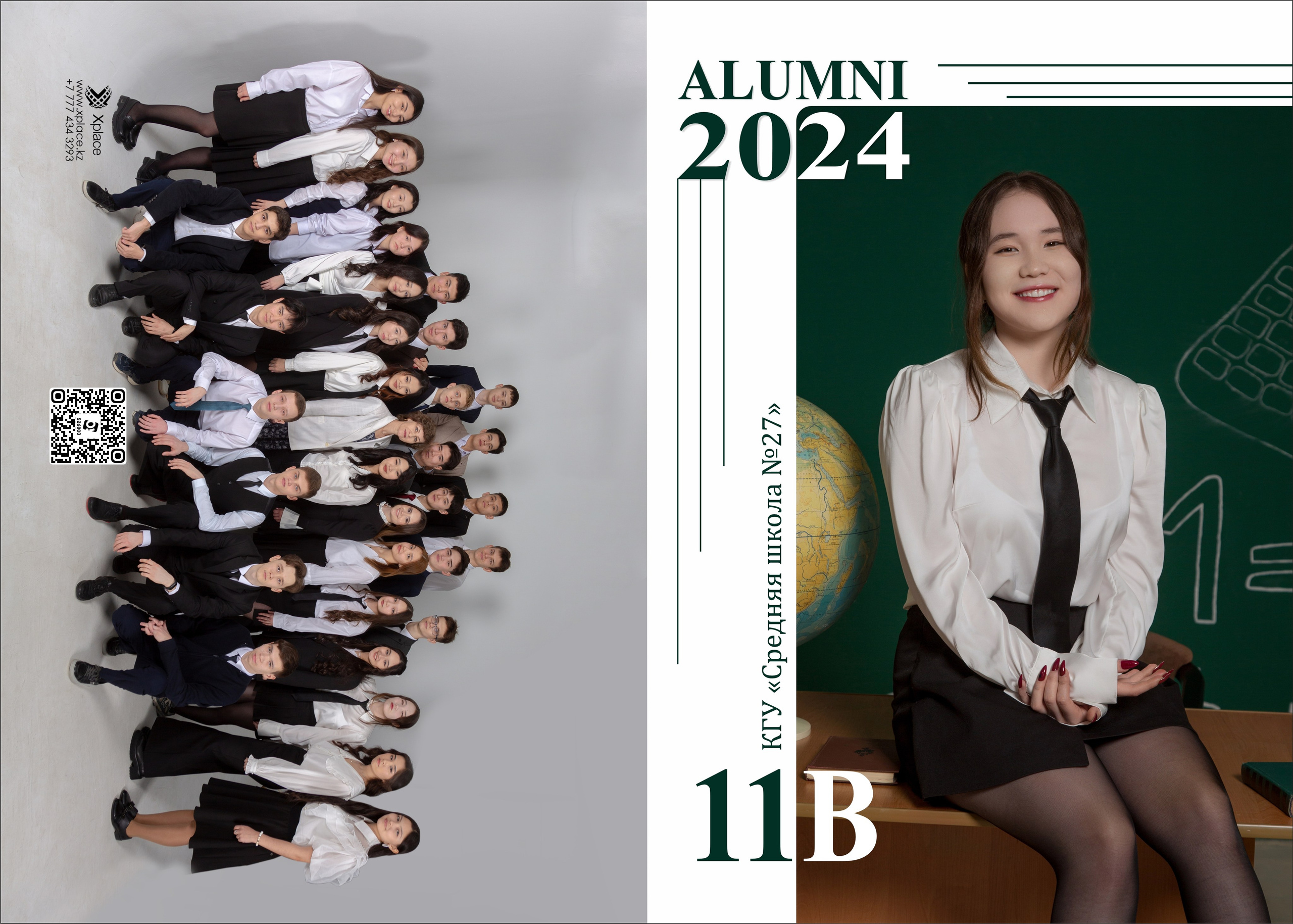 Выпускные альбомы для выпускников. XPLACEMEDIA — Виньетки в Актобе. Выпускные альбомы в Актобе