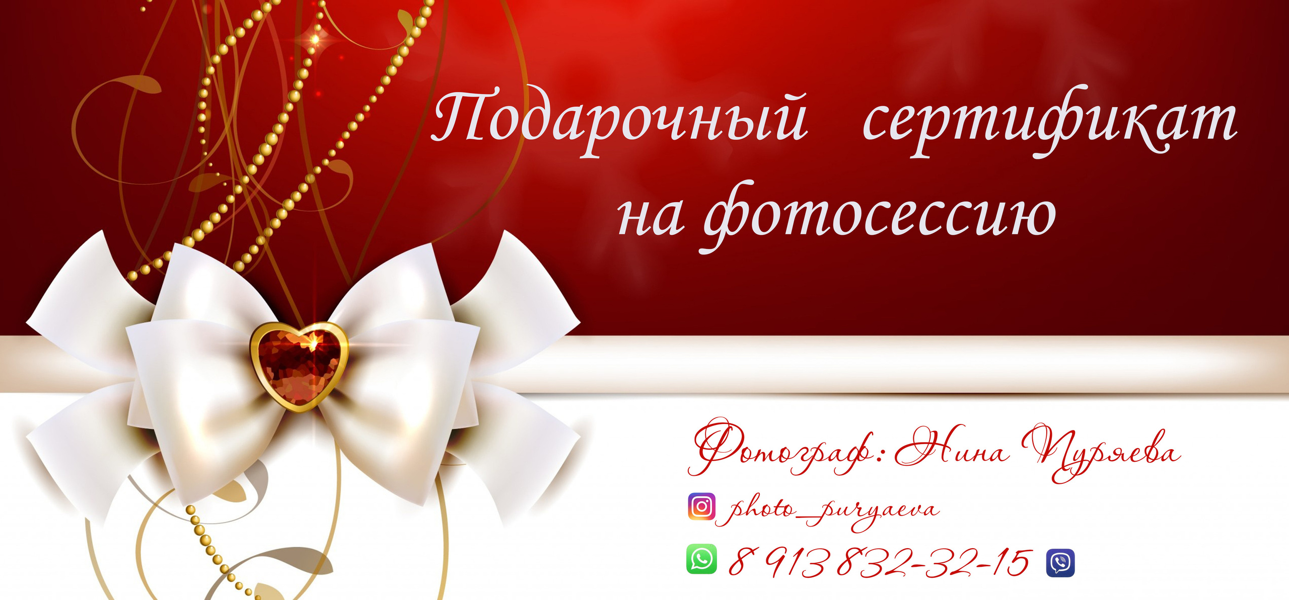 Сертификаты. Фотограф в Канске Нина Пуряева