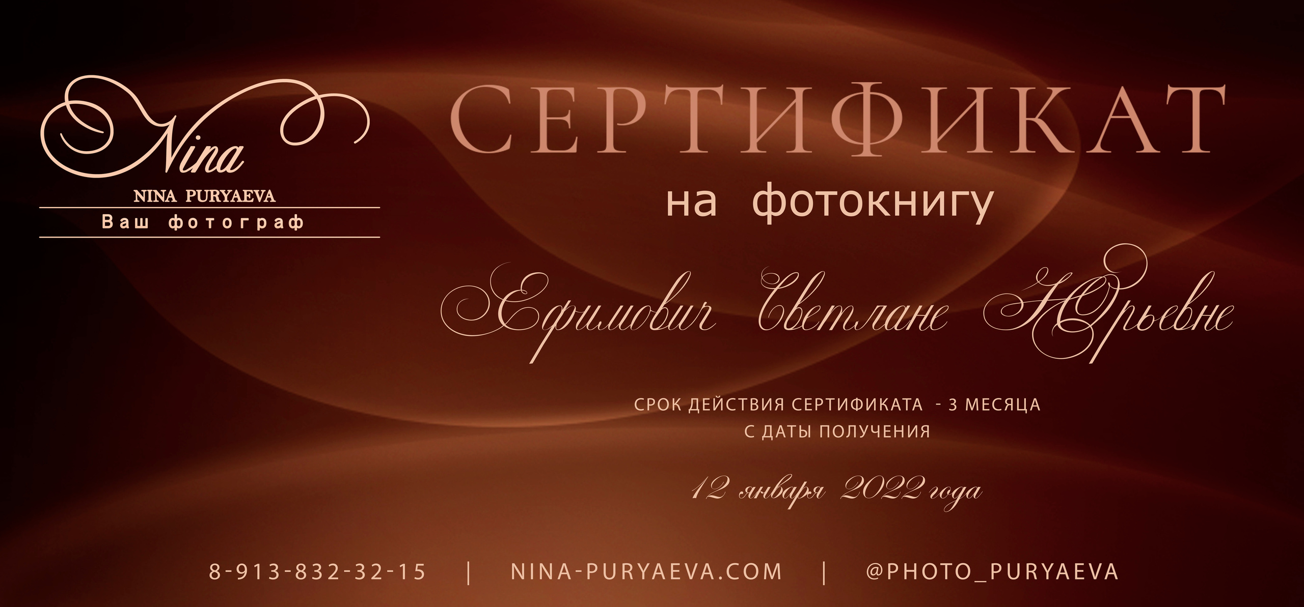 Сертификаты. Фотограф в Канске Нина Пуряева