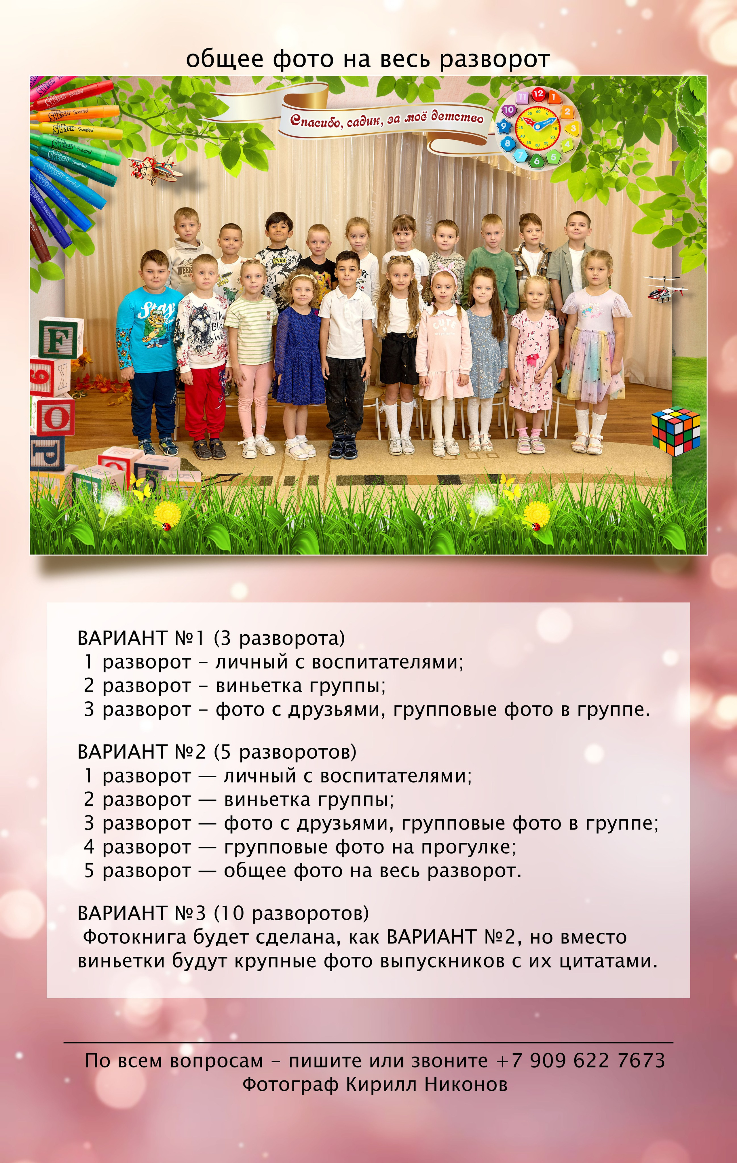 Фотокниги для детского сада