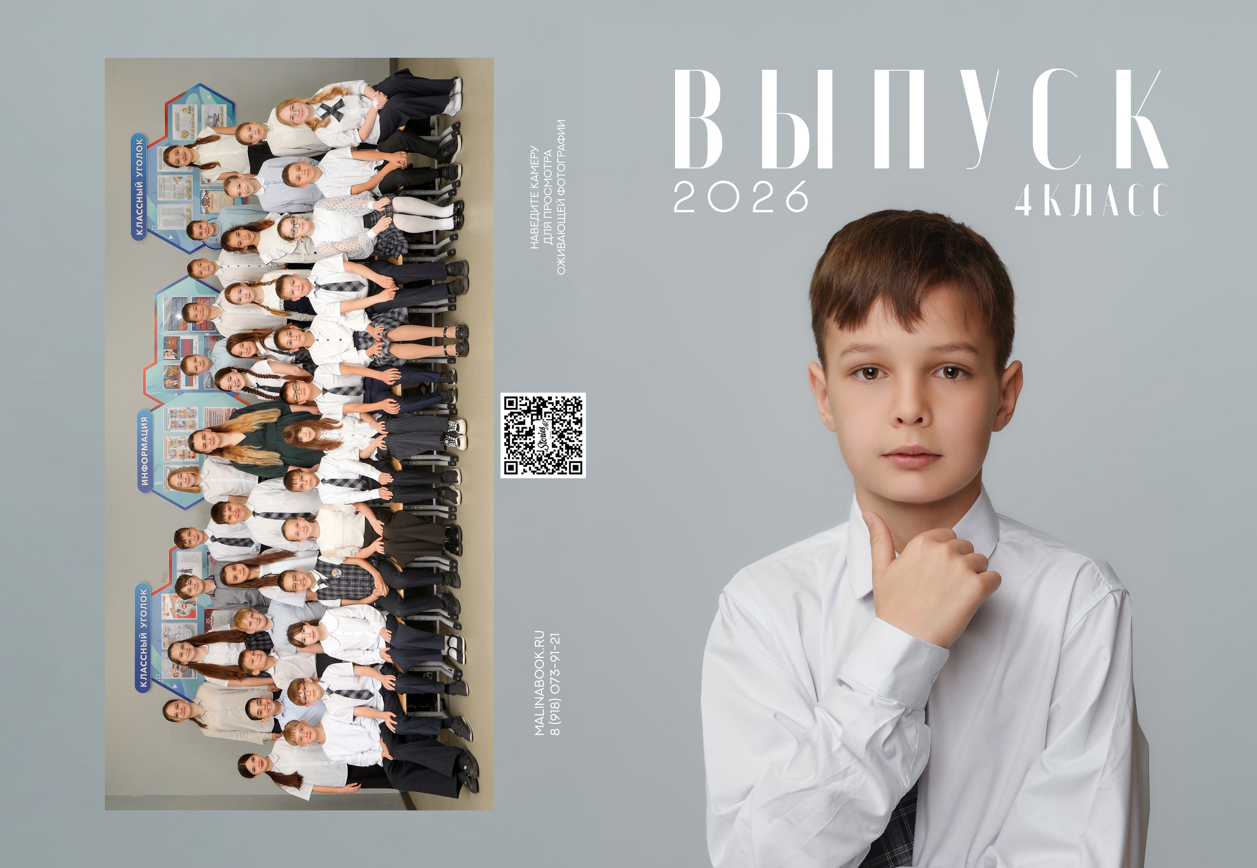 ШКОЛА 104ф 4 И. Красивый выпускной альбом в Краснодаре