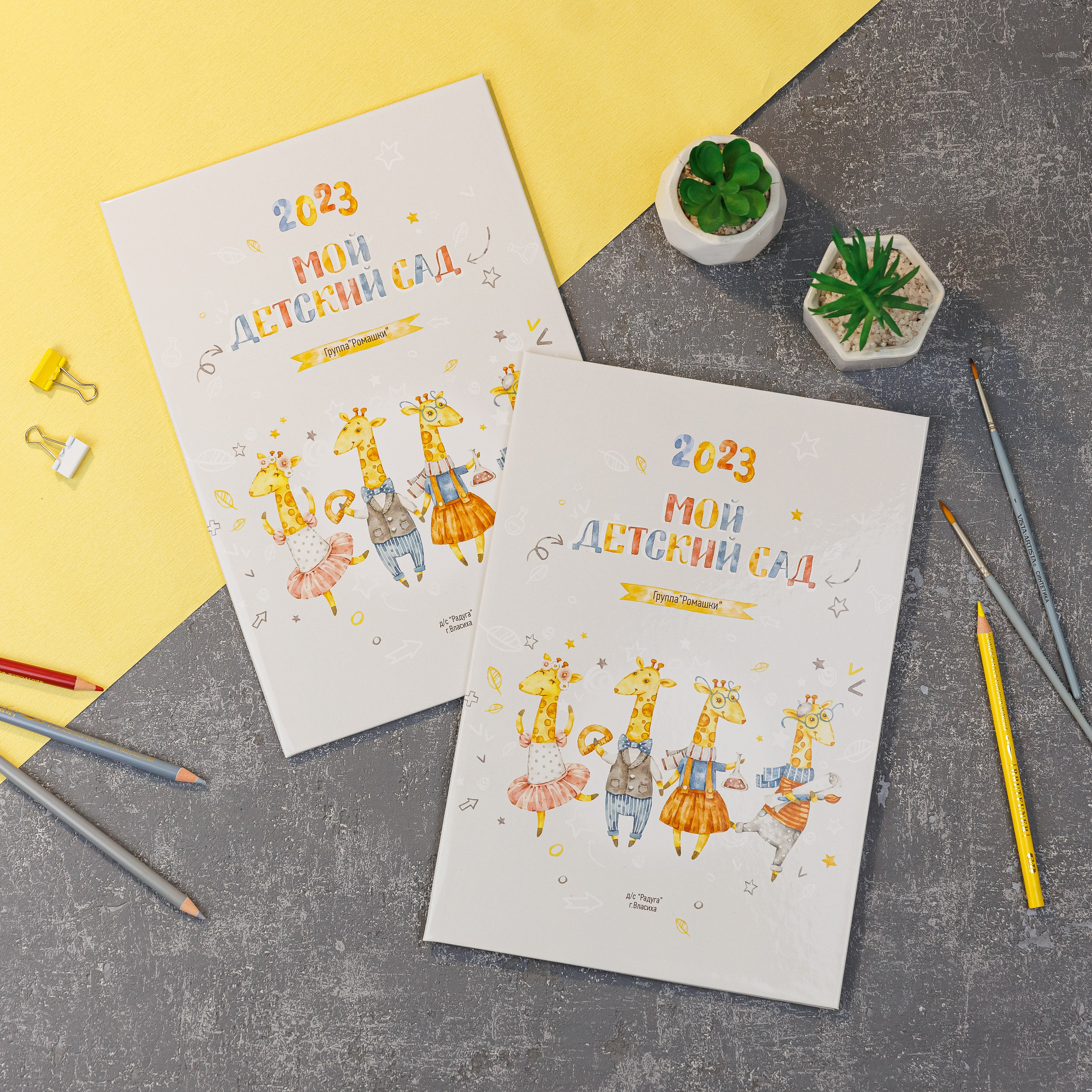 Альбомы для учителей и воспитателей. Семейный и детский фотограф Комина Елена, Власиха, Одинцово