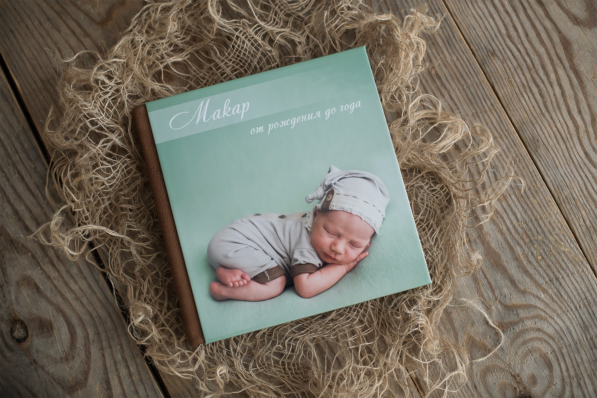 Фотокнига. Делать или нет?. Детский и семейный фотограф Елена Новоселова в г. Владивосток