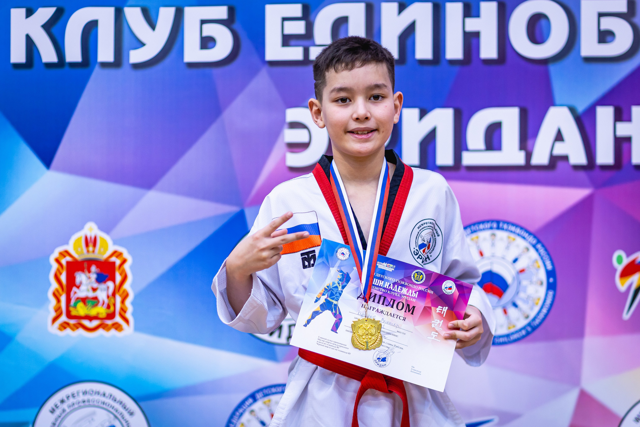 Первенство ВДЮФСОО «ФЕДЕРАЦИЯ ДЕТСКОГО ТХЭКВОНДО РОССИИ» и МОО СПКЕ «ЭРИДАН» по «СИЛОВОМУ МНОГОБОРЬЮ». Спортивный фотограф Максим Серегин