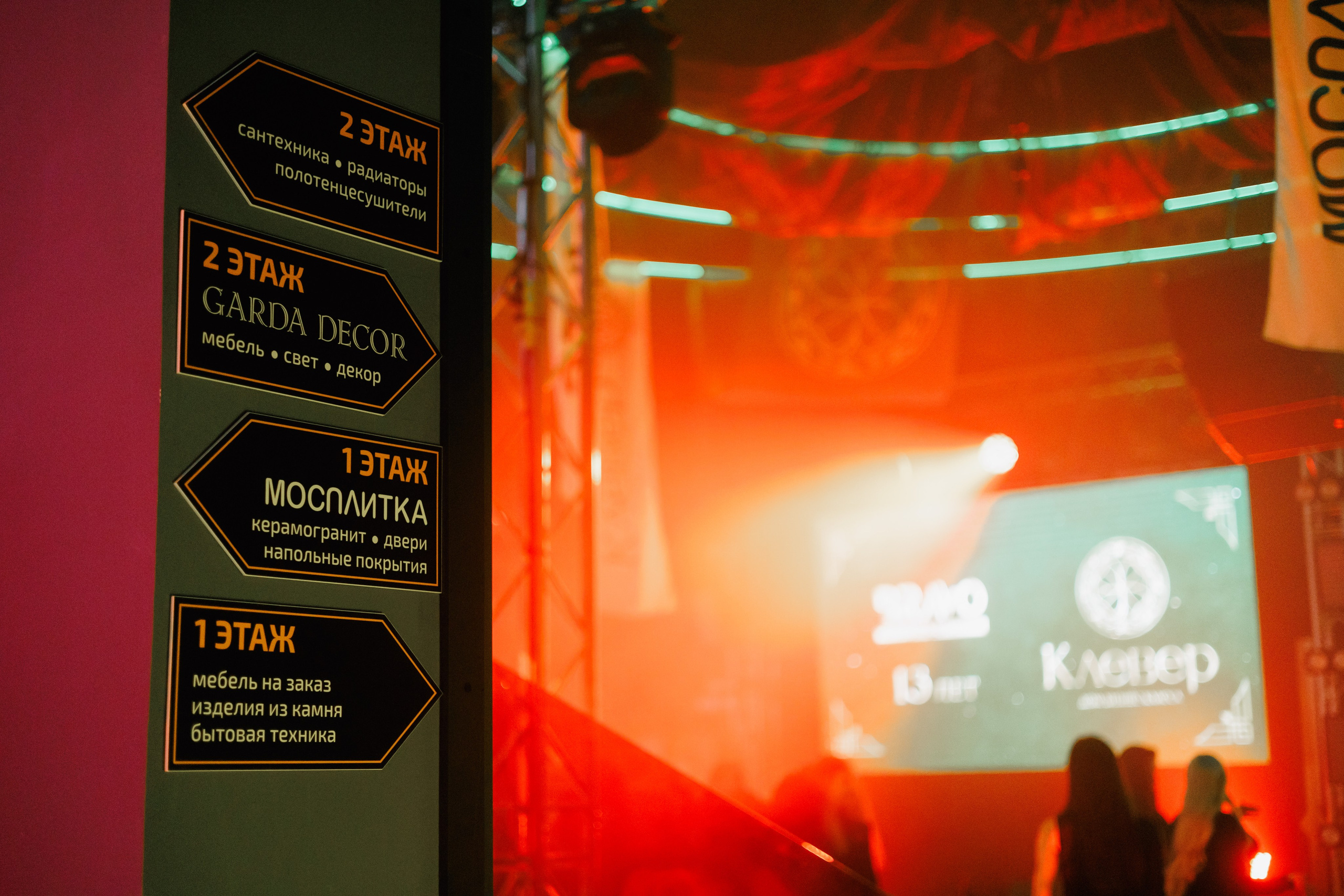 BRAVO BIRTHDAY 13 — PART II. СВОИ. ФОТООТЧЕТЫ-СОБЫТИЯ-МЕСТА