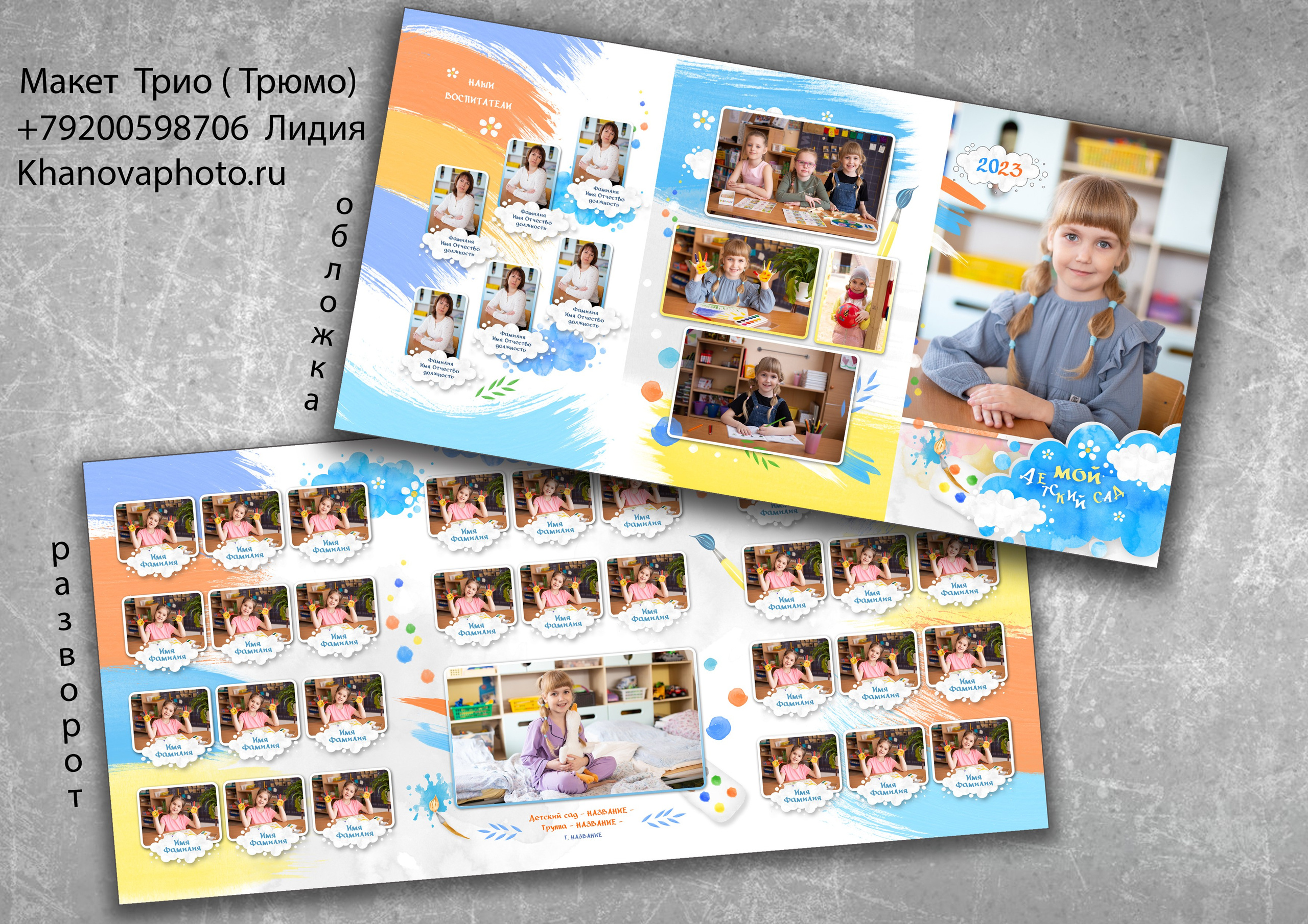 Выпускникам детских садов. Фотограф в Дзержинске Лидия Ханова