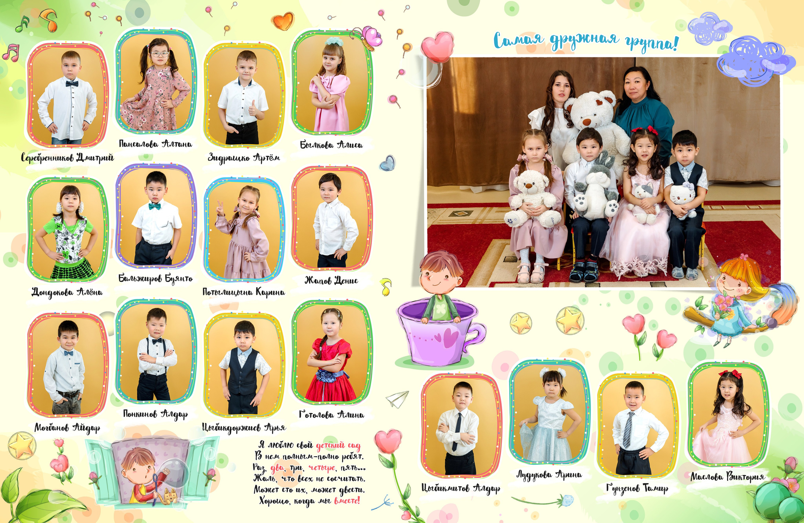 Дизайн № 3 (2). Фотограф в Улан-Удэ Олеся Бакулина