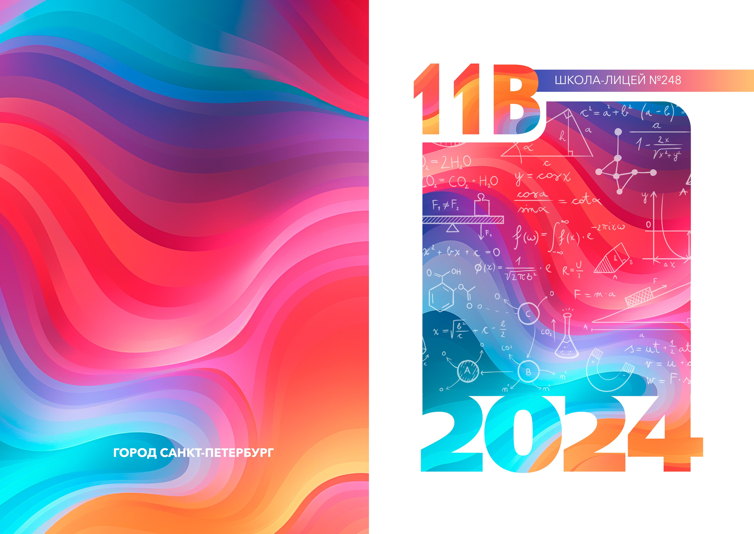 Средняя школа (5-11 класс). Свадебный и семейный фотограф/видеограф в Краснодаре Наталья Осинская