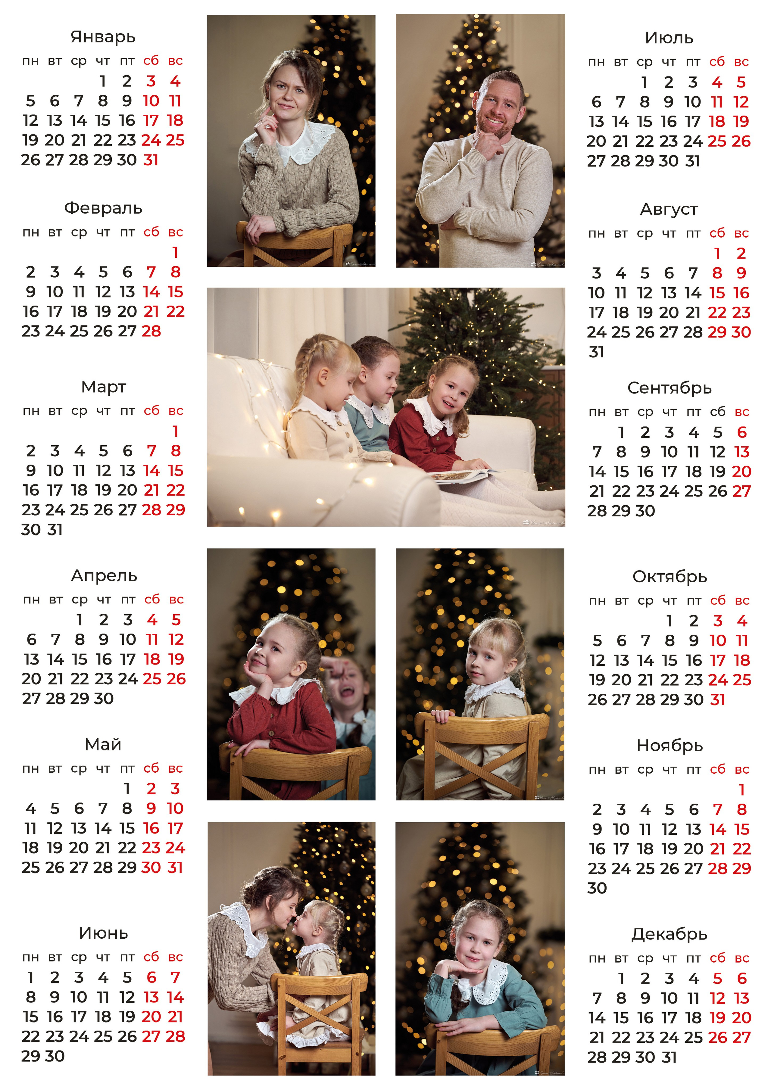 Новогодние календари и постеры с вашим фото в Ульяновске. Фотограф в Ульяновске Ирина Аверьянова