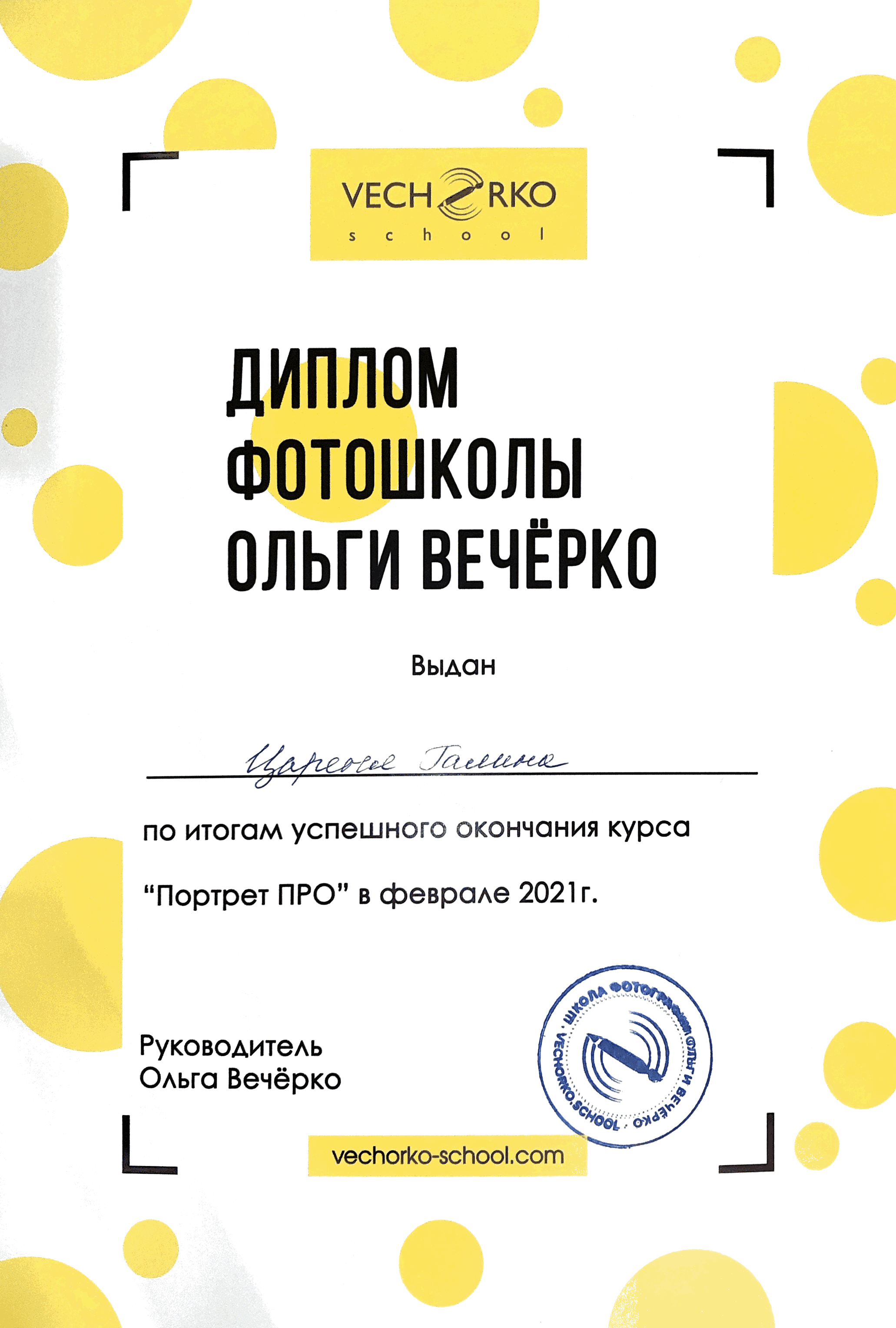 Портретный и семейный фотограф в Минске Галина Цареня