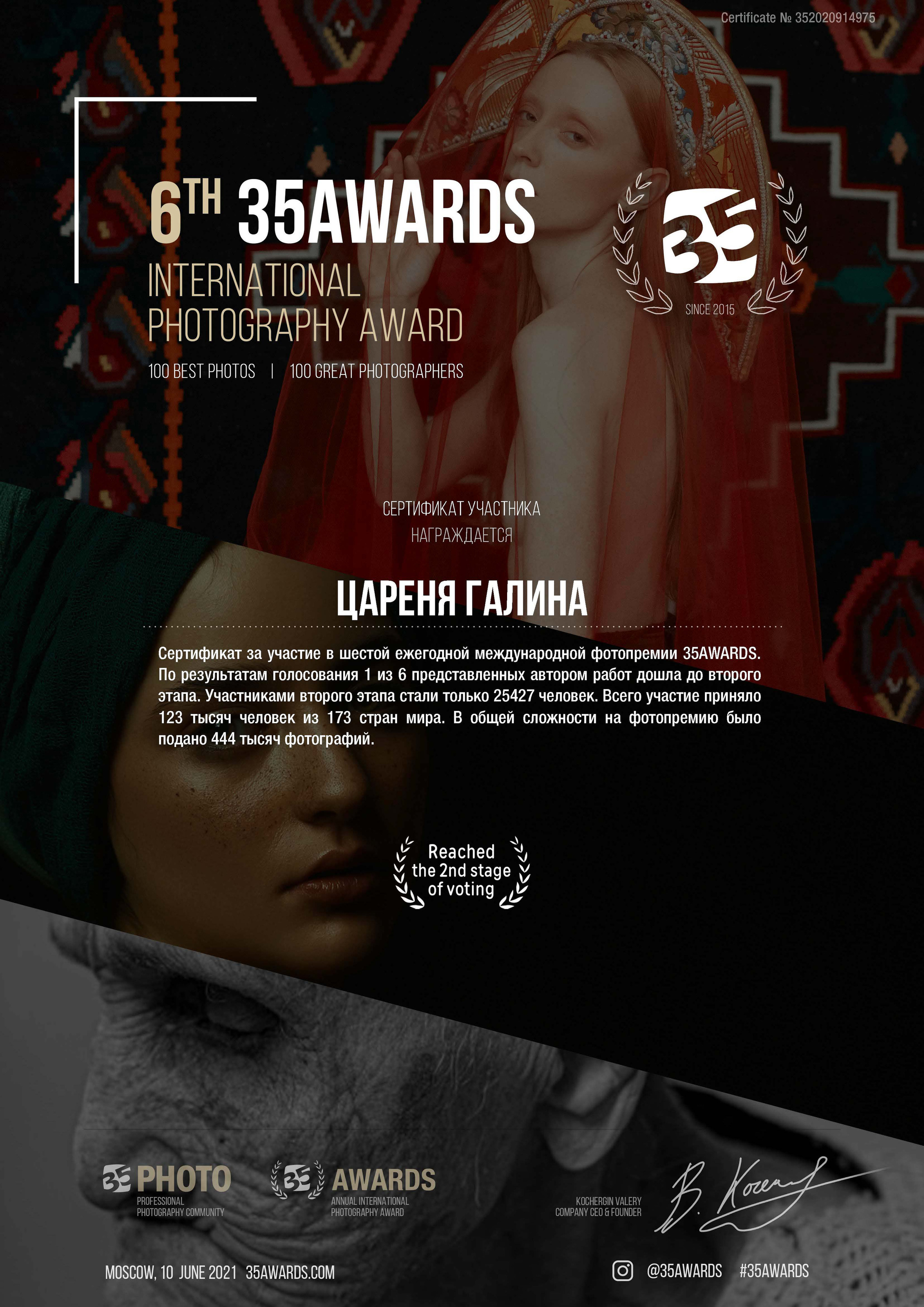 Портретный и семейный фотограф в Минске Галина Цареня