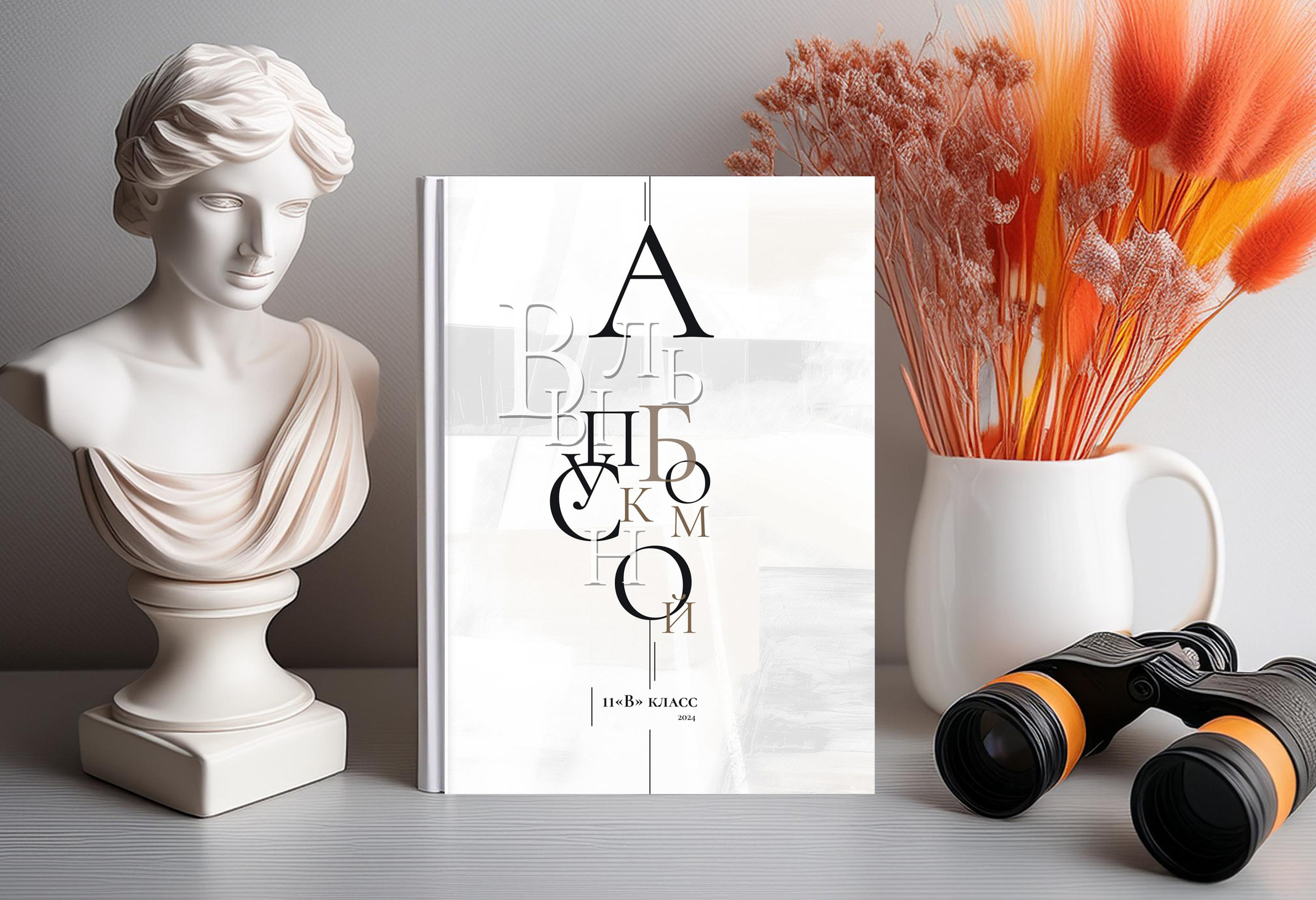 Выпускные альбомы Edi ART