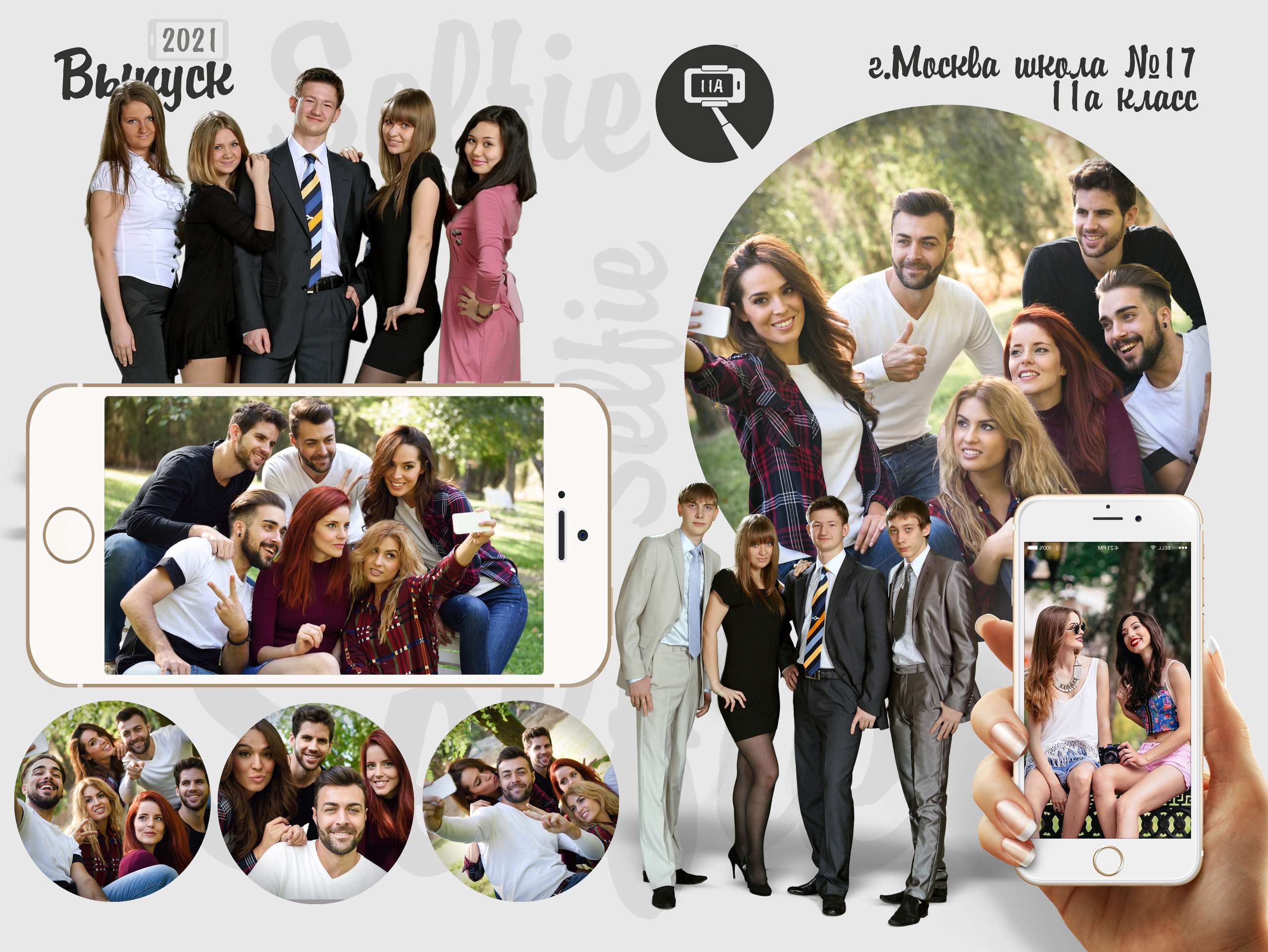 Выпускные альбомы для старшеклассников. Фото и видео Москва, Московский. Свадебный фотограф, видеограф, фотосессии, видеосъемка