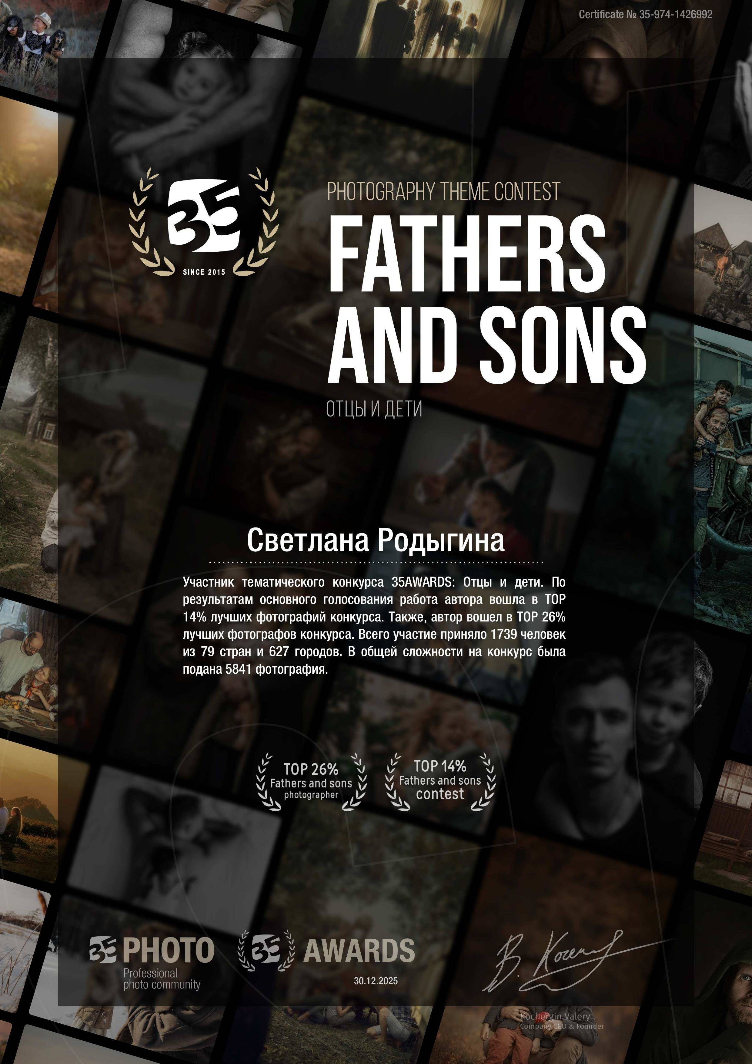 Фотограф Светлана Родыгина — Фотосессии в Кирове